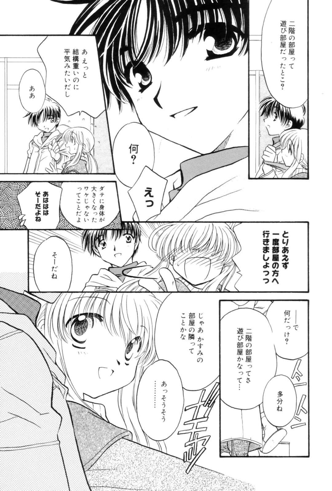 【エロ漫画】男とイチャラブセックスし続けるロリ系ツインテール娘…彼と求め合う彼女は乳首を責められながら正常位で生ハメピストンされ続けてよがりまくる【上里竹春:ヒミツの恋】