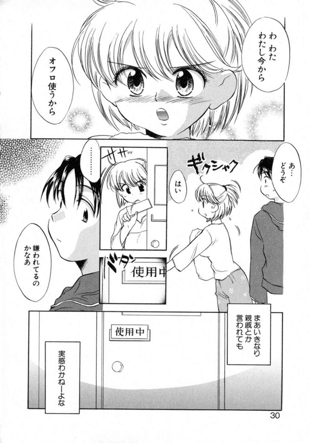 【エロ漫画】ひょんな事がきっかけで知り合いの男とエッチな雰囲気になってしまったロリ系少女…満更でもない彼女は彼に体を委ねて中出しセックス！【ジェームスほたて:この屋根の下で『前編』】