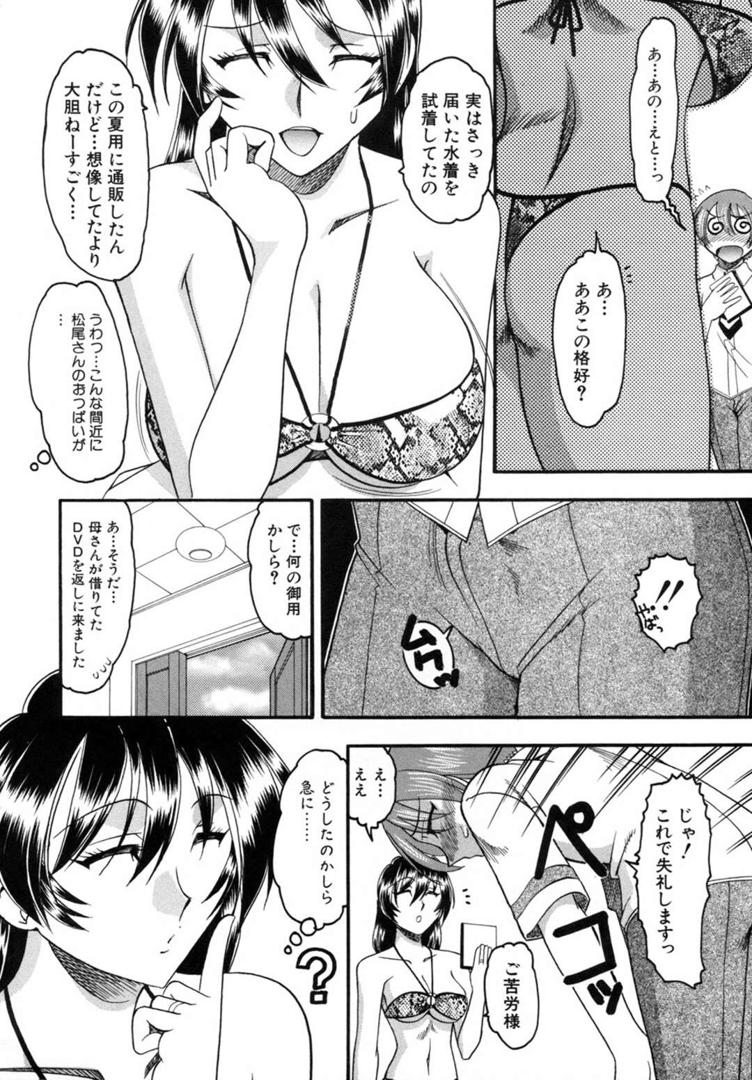 【エロ漫画】隣に住むショタを下着姿で誘惑する爆乳人妻…彼をその気にさせた彼女は筆下ろし中出しセックスしてしまう【木工用ボンド:デリチェリ】