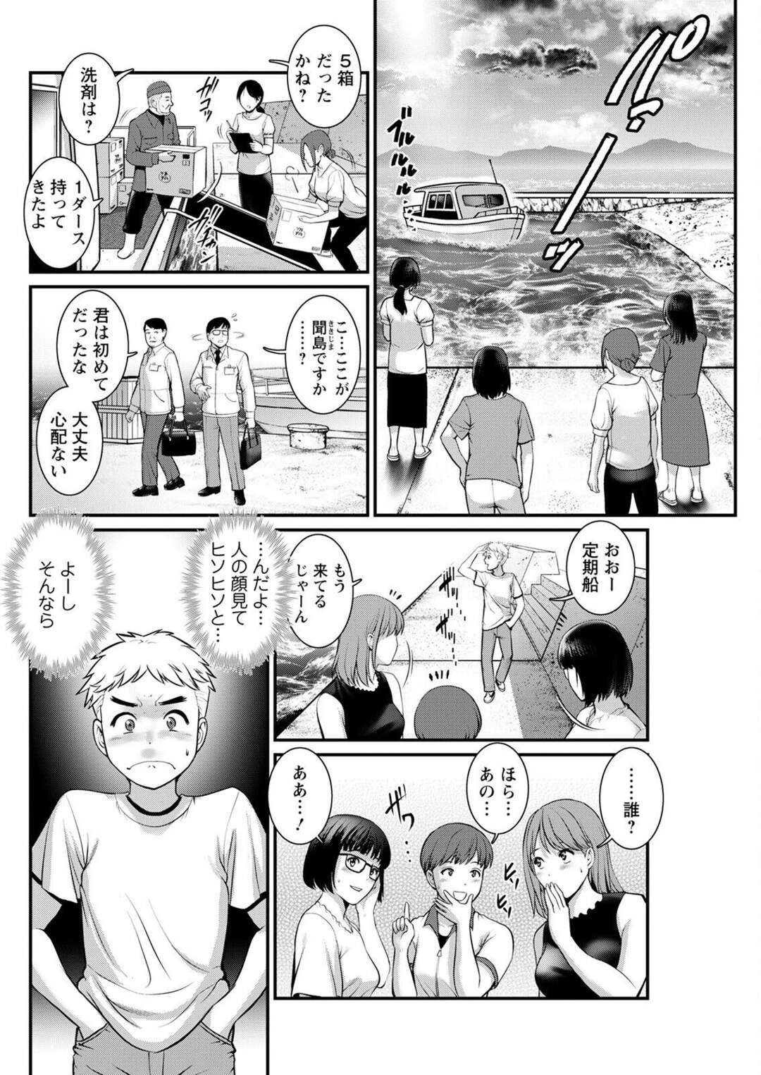 【エロ漫画】知り合いの男とエッチな雰囲気になった勢いでセックスしてしまうロリ系少女…彼に求められて満更でもない彼女は正常位で何回戦もヤッちゃう！【彩画堂:めしべの咲き誇る島で 第五話】