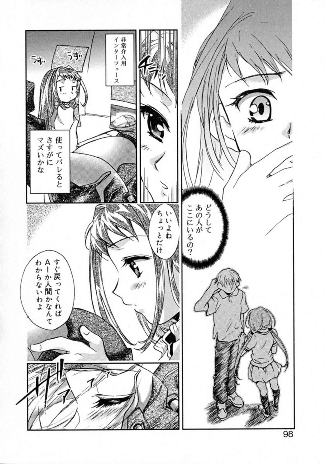 【エロ漫画】先輩と求め合うようにイチャラブセックスし続けるロリ系JK…彼に従順な彼女は制服姿のまま正常位やバックでハメられて絶頂！【ジェームスほたて:ヴァーチャルヒロイン】