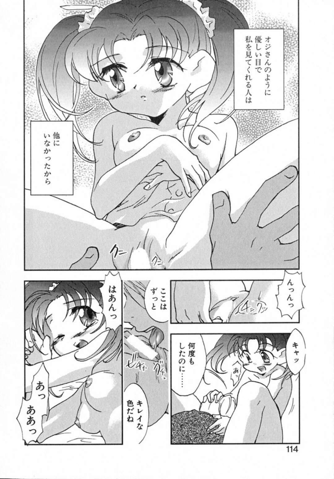 【エロ漫画】年の離れたおじさんと勢いでヤりまくるロリ少女…彼のチンポに興味津々な彼女は生ハメセックスで感じ続ける！【ジェームスほたて:うつろい】