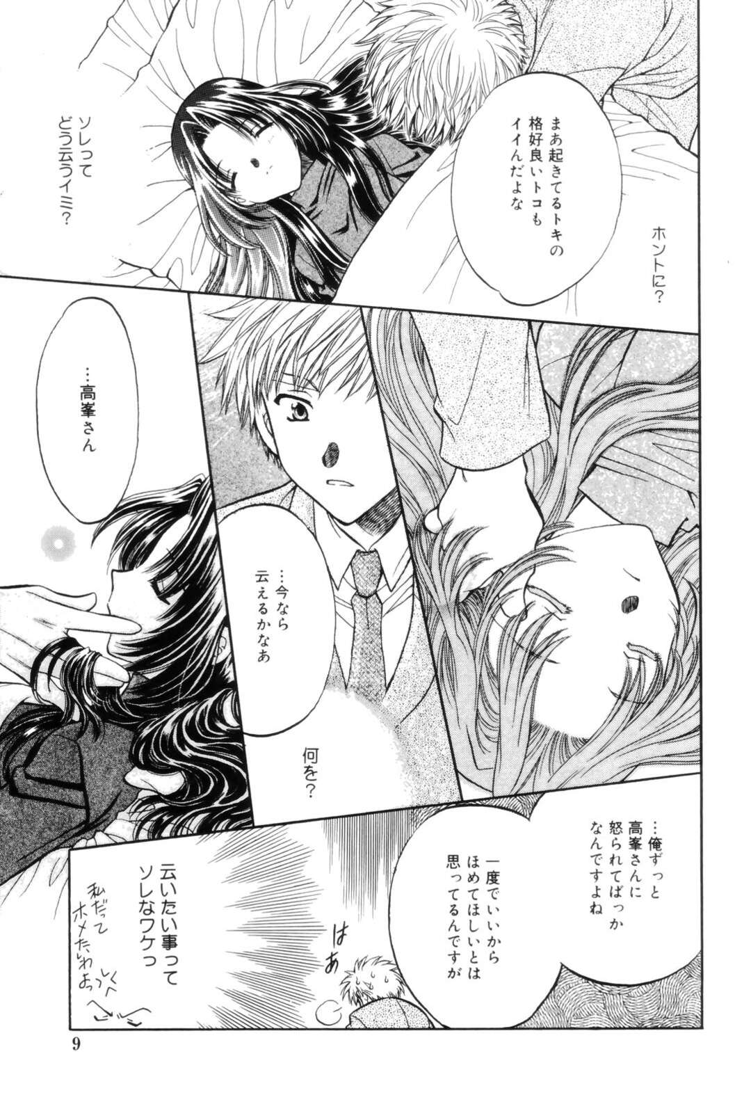 【エロ漫画】男に流されてイチャラブセックスするスレンダーお姉さん…彼にやられっぱなしの彼女は生ハメ中出しされて感じてしまう【上里竹春:しっかりしてよね】