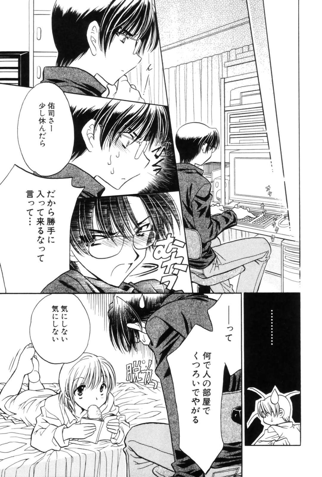 【エロ漫画】叔父を誘惑してヤりまくる清楚系ショートヘア少女…見た目に反して積極的な彼女はその気になった彼と求め合うようにイチャラブセックス【上里竹春:オジさんと一緒】