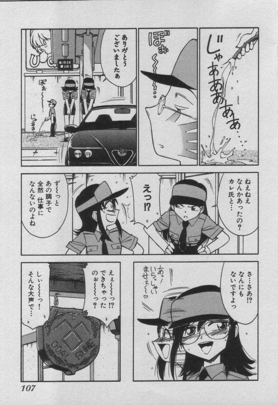 【エロ漫画】酔った勢いで行きずりの男とエッチしてしまうスレンダーお姉さん…求められて満更でもない彼女は着衣中出しハメで絶頂し続ける！【チャーリーにしなか:Down Town POPS 第6話】