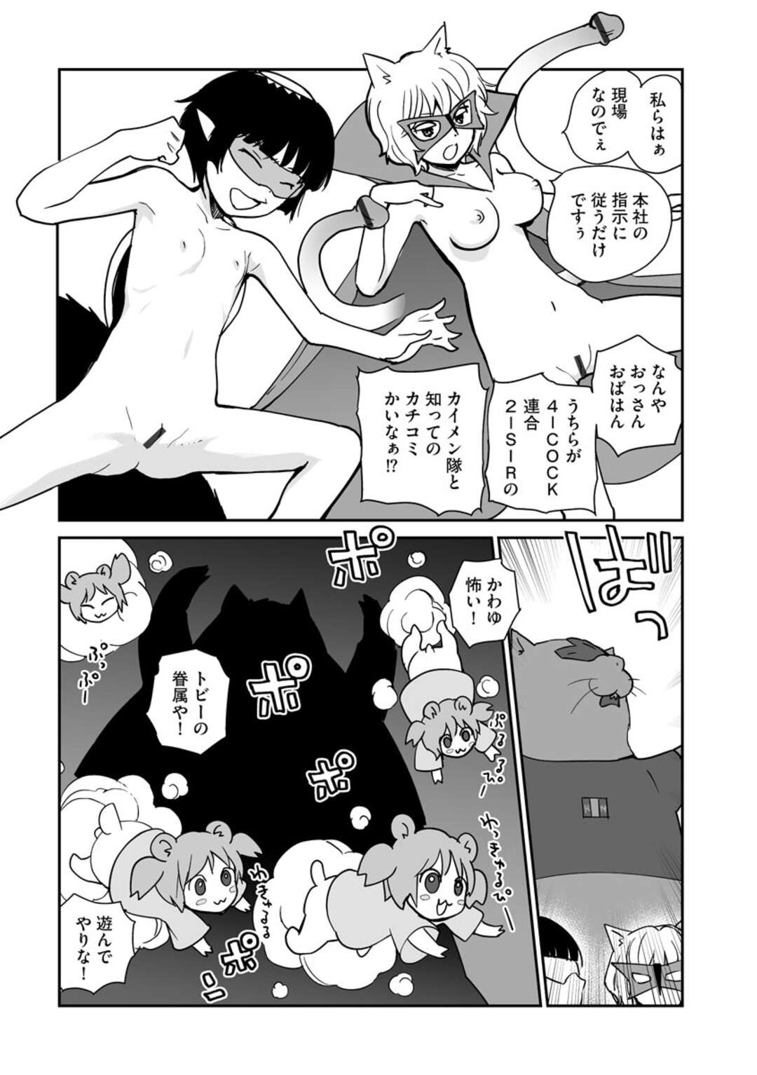 【エロ漫画】異種セックスし続ける淫乱少女たち…正気を失って発情状態の彼女たちは触手や獣姦してはアヘイキしまくる！【@MACHIDA:汽界淫偵 第10話】