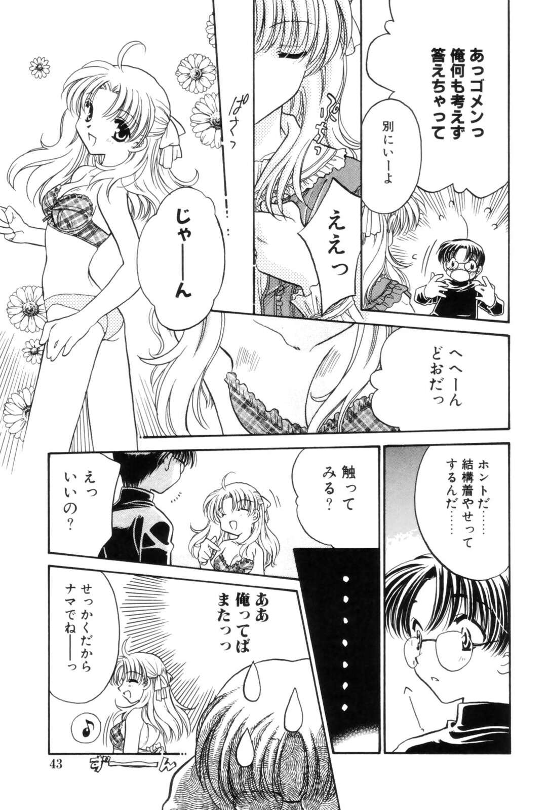 【エロ漫画】知り合いの男と求め合うようにイチャラブセックスするロリ少女…積極的な彼女は彼にご奉仕手コキやフェラをした後、正常位や対面座位で生ハメ中出し！【上里竹春:おオネエサマにはかなうまい】