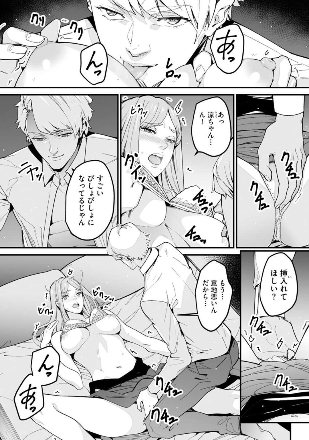 【エロ漫画】ドS男と浮気し続けるスレンダーお姉さん…強引な彼に従順な彼女はフェラご奉仕したり、騎乗位でハメさせたりする！【OUMA:ダブルリベンジ~復讐の甘い毒~第15話】