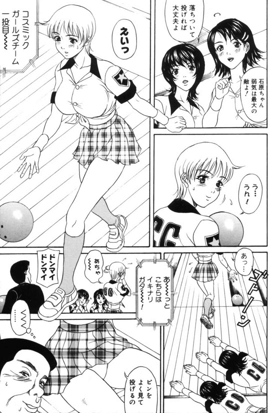 【エロ漫画】ボウリング場で男たちと乱交してしまうグラドルたち…淫乱な彼女たちは彼らにフェラ抜きや生ハメセックスしたりしてよがりまくる【天野英美:ボウリング】