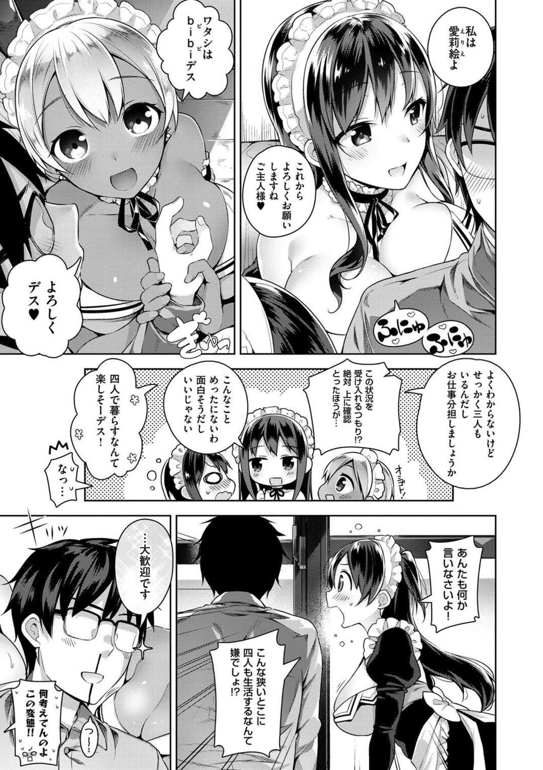 【エロ漫画】ご主人さまにエッチなご奉仕をし続ける爆乳メイド…積極的で淫乱な彼女は性処理を請け負ってフェラやパイズリをした挙げ句、生ハメセックス！【にぃと:エリエデレ】