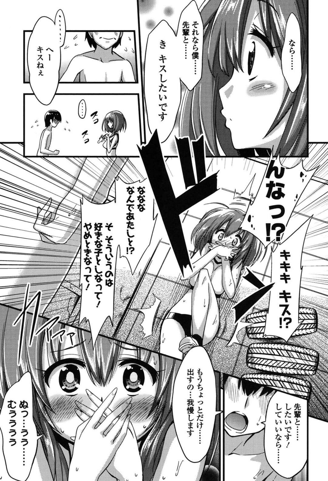 【エロ漫画】気弱な後輩を調教し続ける淫乱JK…やりたい放題の彼女は彼に手コキしては強制射精させまくる！【紅唯まと:僕はキス・キス・キスがしたい】