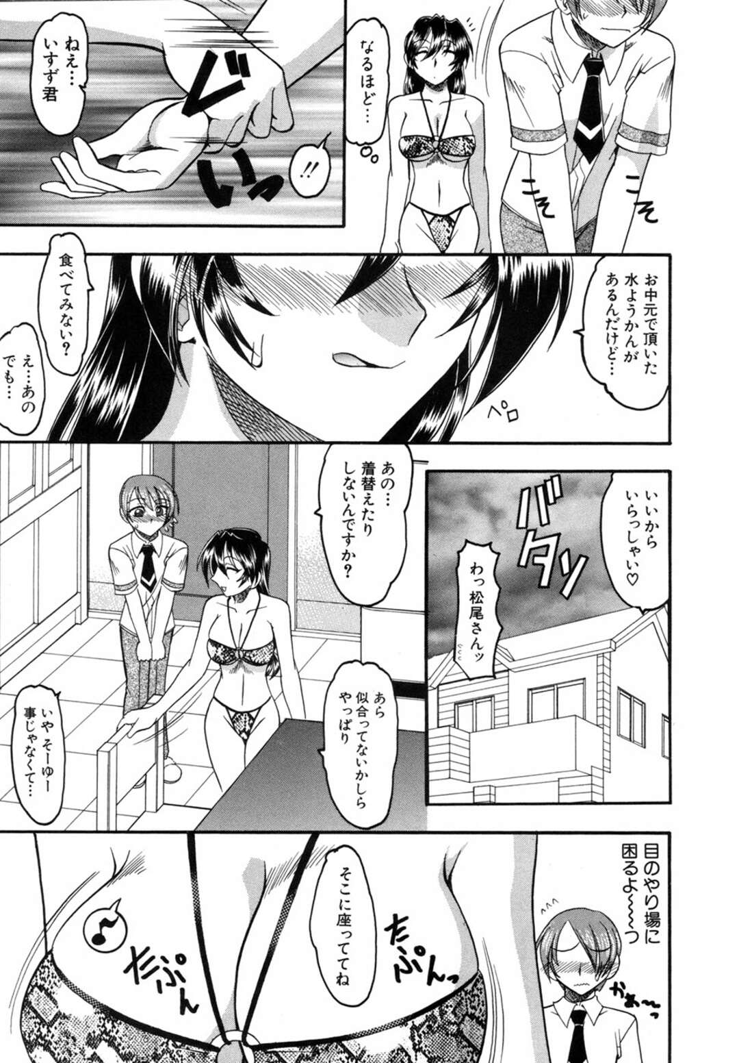 【エロ漫画】隣に住むショタを下着姿で誘惑する爆乳人妻…彼をその気にさせた彼女は筆下ろし中出しセックスしてしまう【木工用ボンド:デリチェリ】