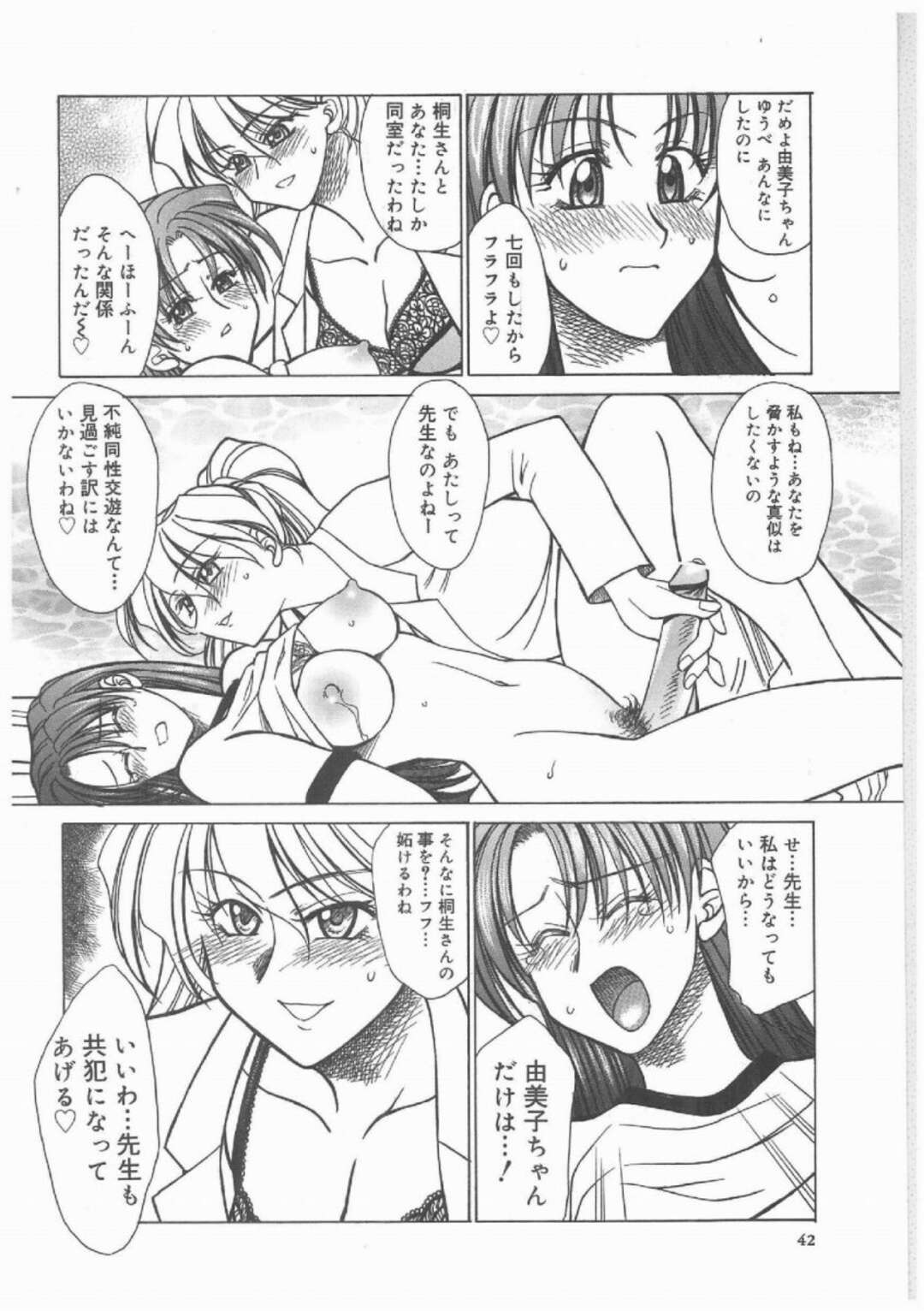 【エロ漫画】ふたなりセックスにハマるド変態少女たち…発情した彼女たちはフル勃起した巨根で中出しセックスしまくる！【赤城俊一:ブッタ斬りシスターS 3】