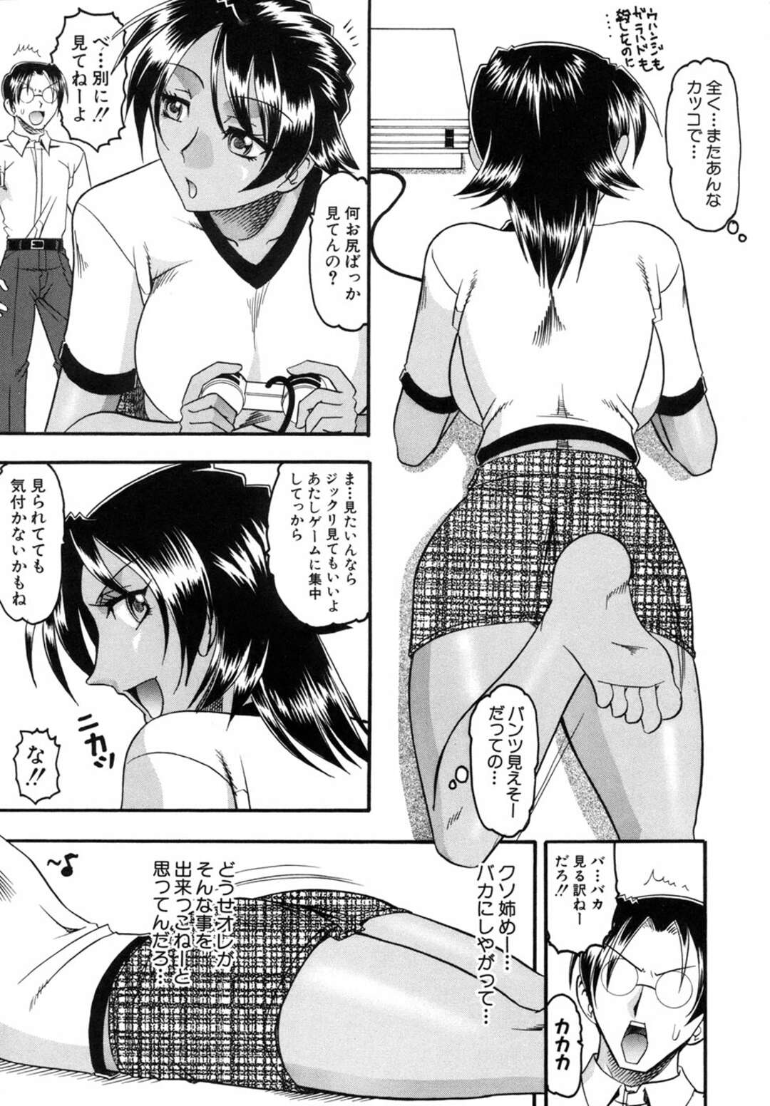 【エロ漫画】スケベな弟に流されてエッチな事をしちゃう褐色巨乳姉…彼に求められて満更でもない彼女は中出し近親相姦でイキまくる！【木工用ボンド:夏姉】