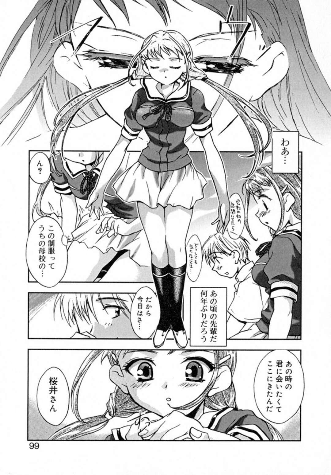 【エロ漫画】先輩と求め合うようにイチャラブセックスし続けるロリ系JK…彼に従順な彼女は制服姿のまま正常位やバックでハメられて絶頂！【ジェームスほたて:ヴァーチャルヒロイン】