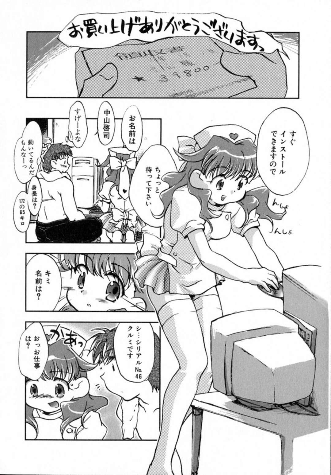 【エロ漫画】男とひょんな事がきっかけでエッチな事をしてしまうロリ少女…見た目に反して積極的な彼女は中出しハメやバイブ責めなどでよがり続ける！【ジェームスほたて:健康のススメ】