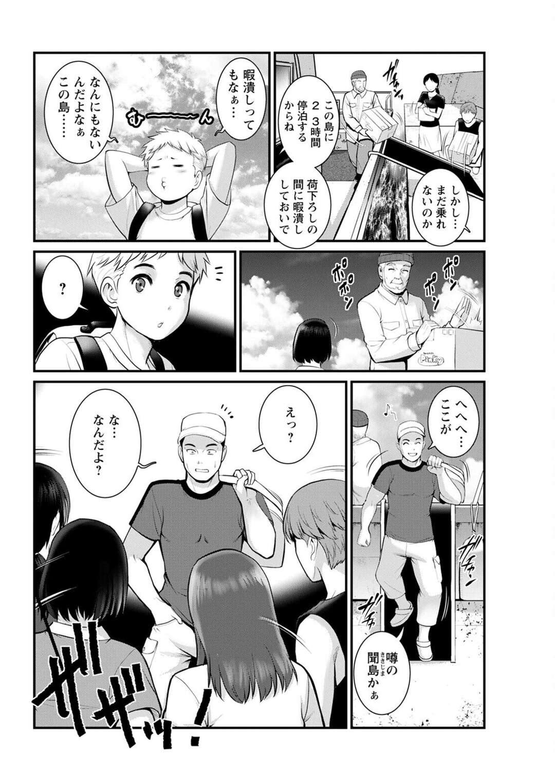 【エロ漫画】一人の男とヤり続ける母娘たち…絶倫な彼に従順な彼女たちは代わる代わる中出しハメされて絶頂する【彩画堂:めしべの咲き誇る島で 第十三話】