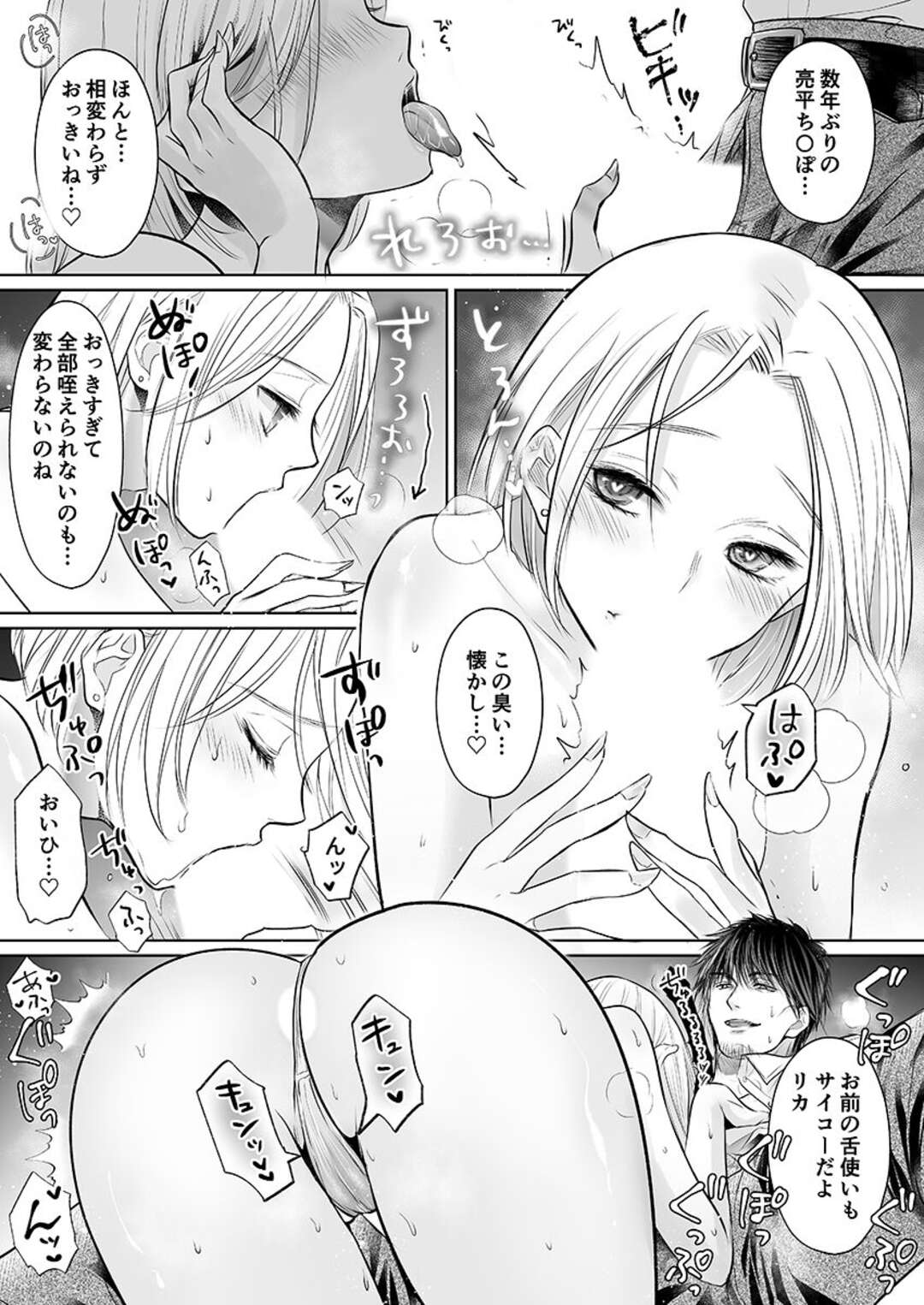 【エロ漫画】セフレの男とヤりまくる欲求不満な美人若妻…彼に求める彼女は騎乗位やバックなどの体位で積極的に生ハメセックスしては感じまくる【雨砂糖:彼氏の目の前で挿入ってる！？絶倫コーチの生ハメ絶頂指導13】