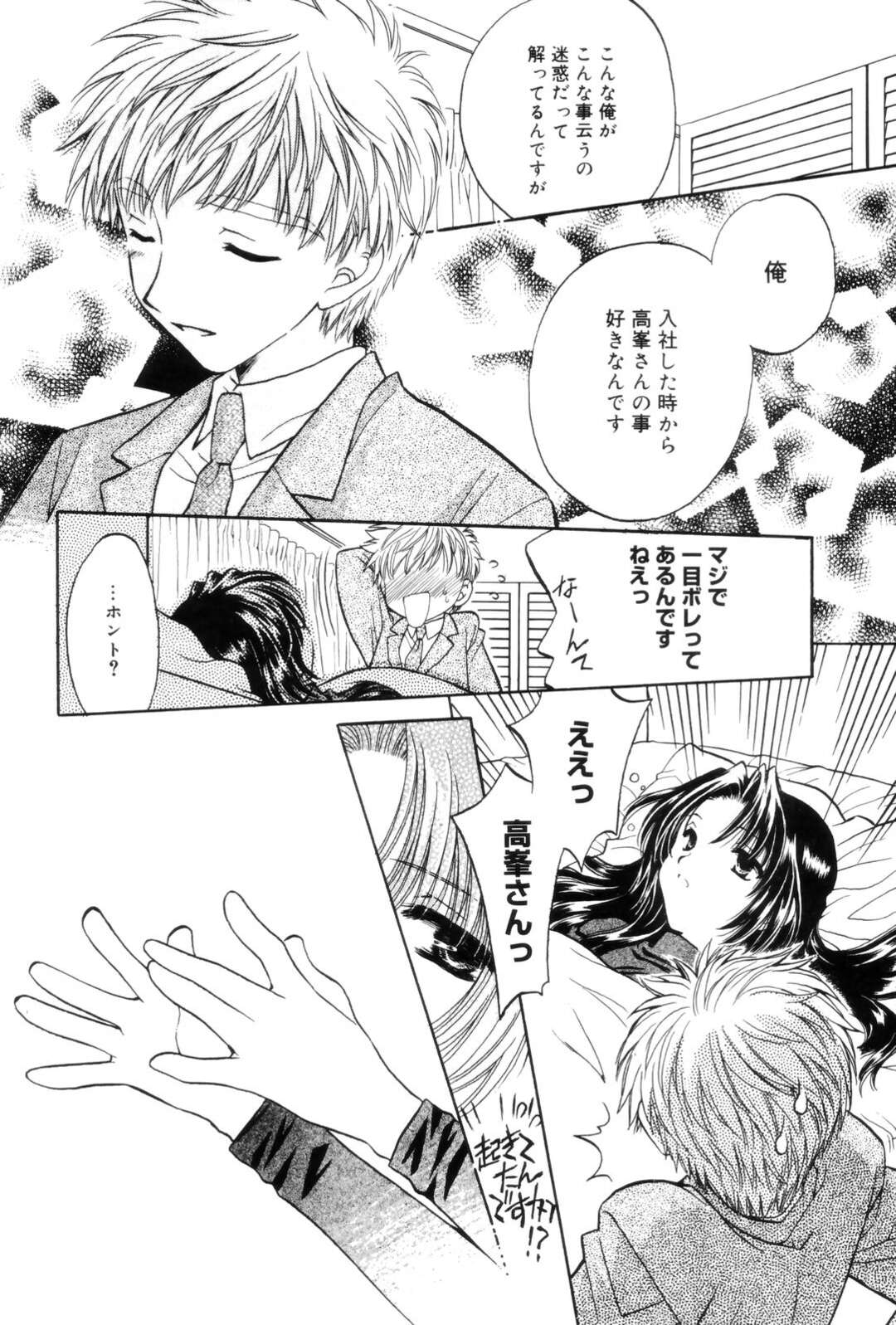 【エロ漫画】男に流されてイチャラブセックスするスレンダーお姉さん…彼にやられっぱなしの彼女は生ハメ中出しされて感じてしまう【上里竹春:しっかりしてよね】