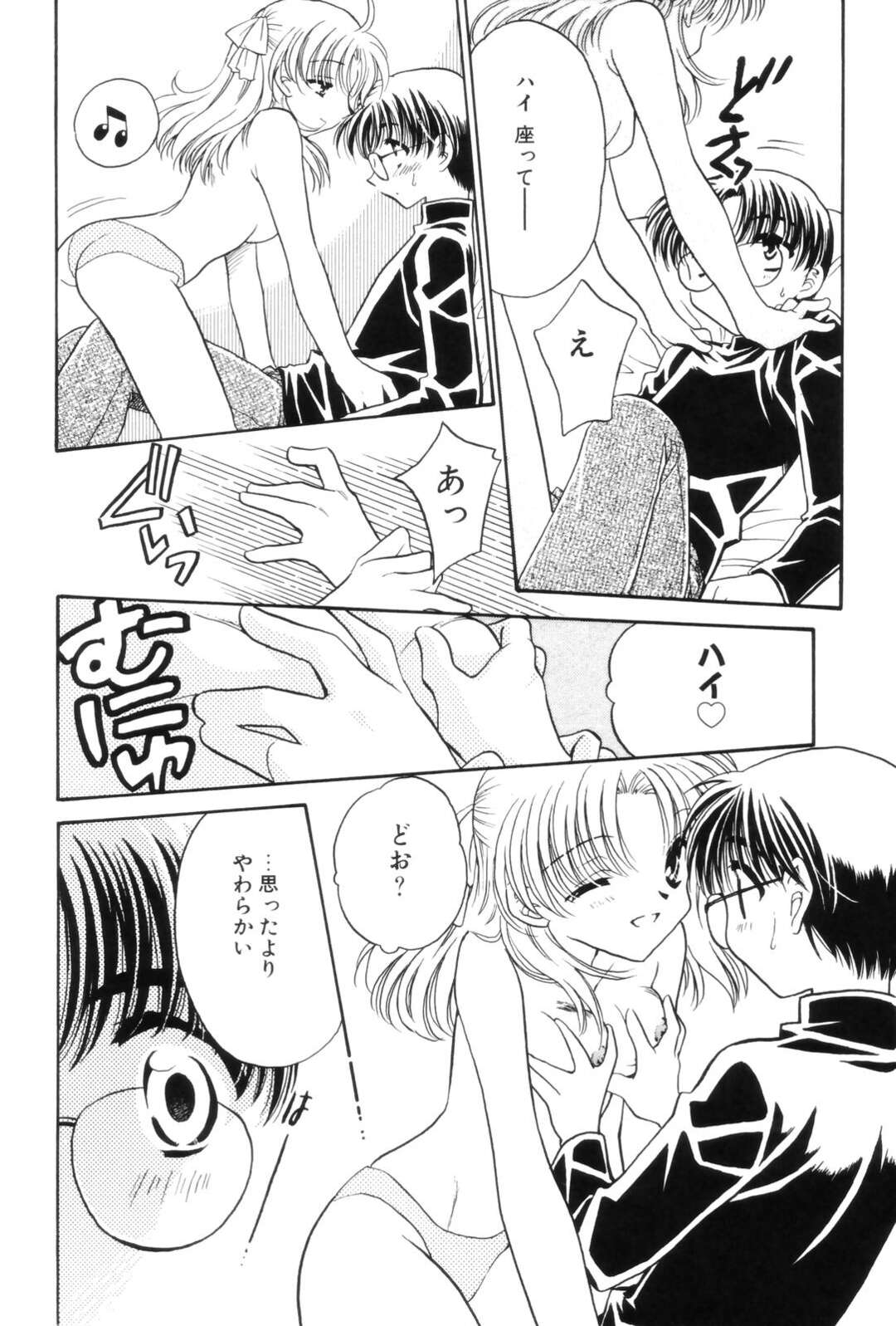 【エロ漫画】知り合いの男と求め合うようにイチャラブセックスするロリ少女…積極的な彼女は彼にご奉仕手コキやフェラをした後、正常位や対面座位で生ハメ中出し！【上里竹春:おオネエサマにはかなうまい】