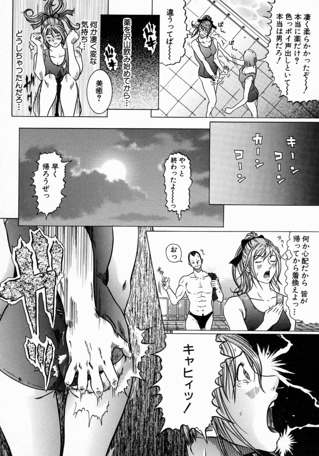 【エロ漫画】教師に催眠をかけられてエッチな事を迫られてしまうむっちり巨乳JK…やられっぱなしの彼女は競泳水着姿で中出しセックスさせられまくる！【黒乃マサカド:Produce A Reaction】