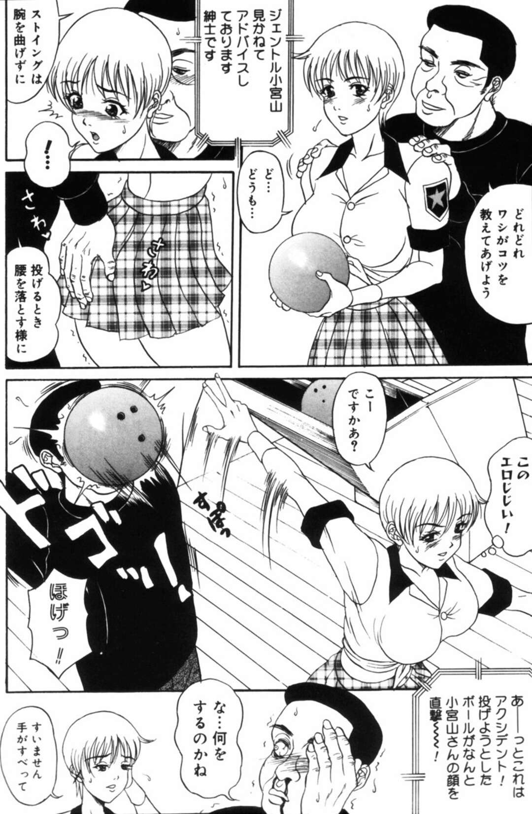 【エロ漫画】ボウリング場で男たちと乱交してしまうグラドルたち…淫乱な彼女たちは彼らにフェラ抜きや生ハメセックスしたりしてよがりまくる【天野英美:ボウリング】