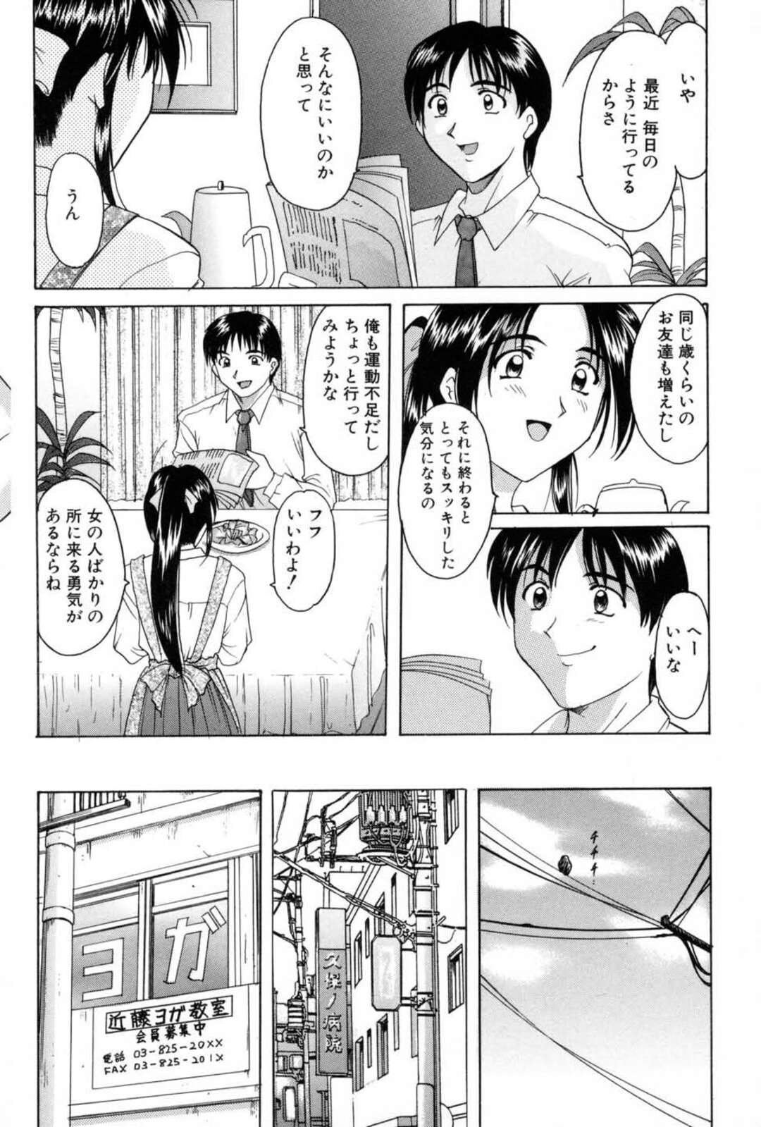 【エロ漫画】変態講師の言いなりになってエッチな事をさせられるむっちり人妻…欲求不満で従順な彼女はアナルを犯されて感じまくる！【星野竜一:Puppet Club】