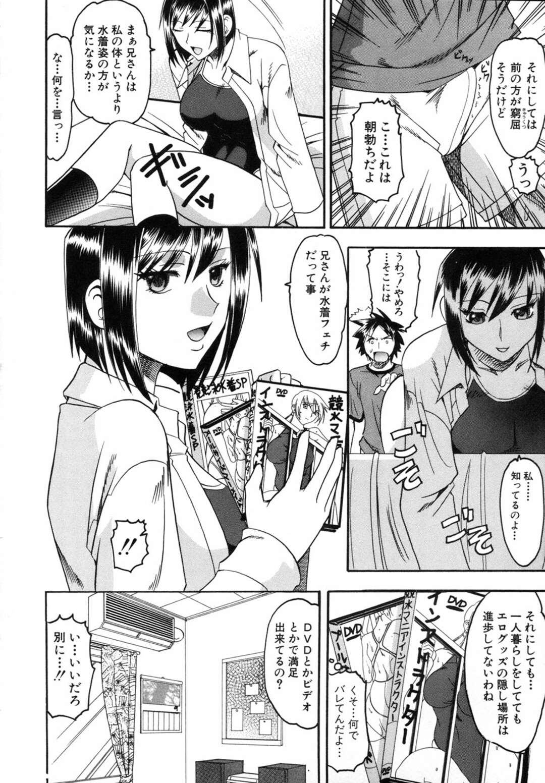 【エロ漫画】兄と勢いで雨宿りセックスしてしまうむっちりJK妹…彼に求められて満更でもない彼女はスク水姿で着衣中出しセックス！【木工用ボンド:アマオト】