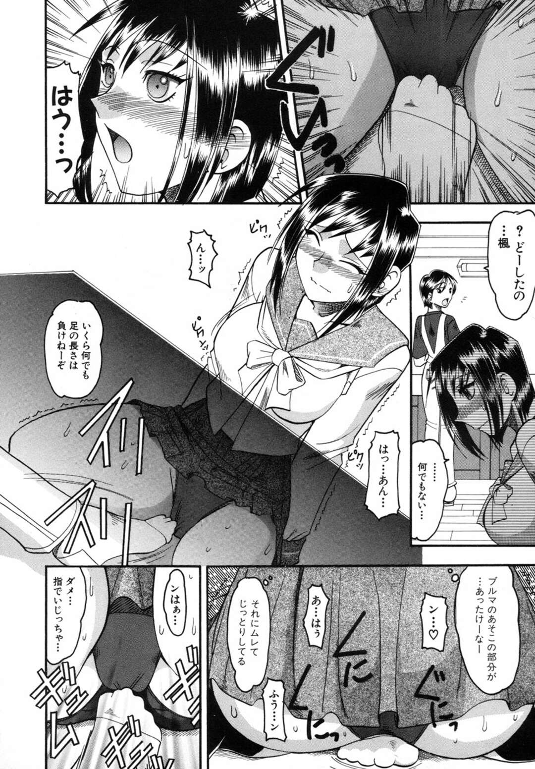 【エロ漫画】兄とエッチな雰囲気になった事をきっかけに勢いで近親相姦してしまう巨乳JK妹…満更でもない彼女は制服のまま着衣ハメ！【木工用ボンド:ブルスタ】