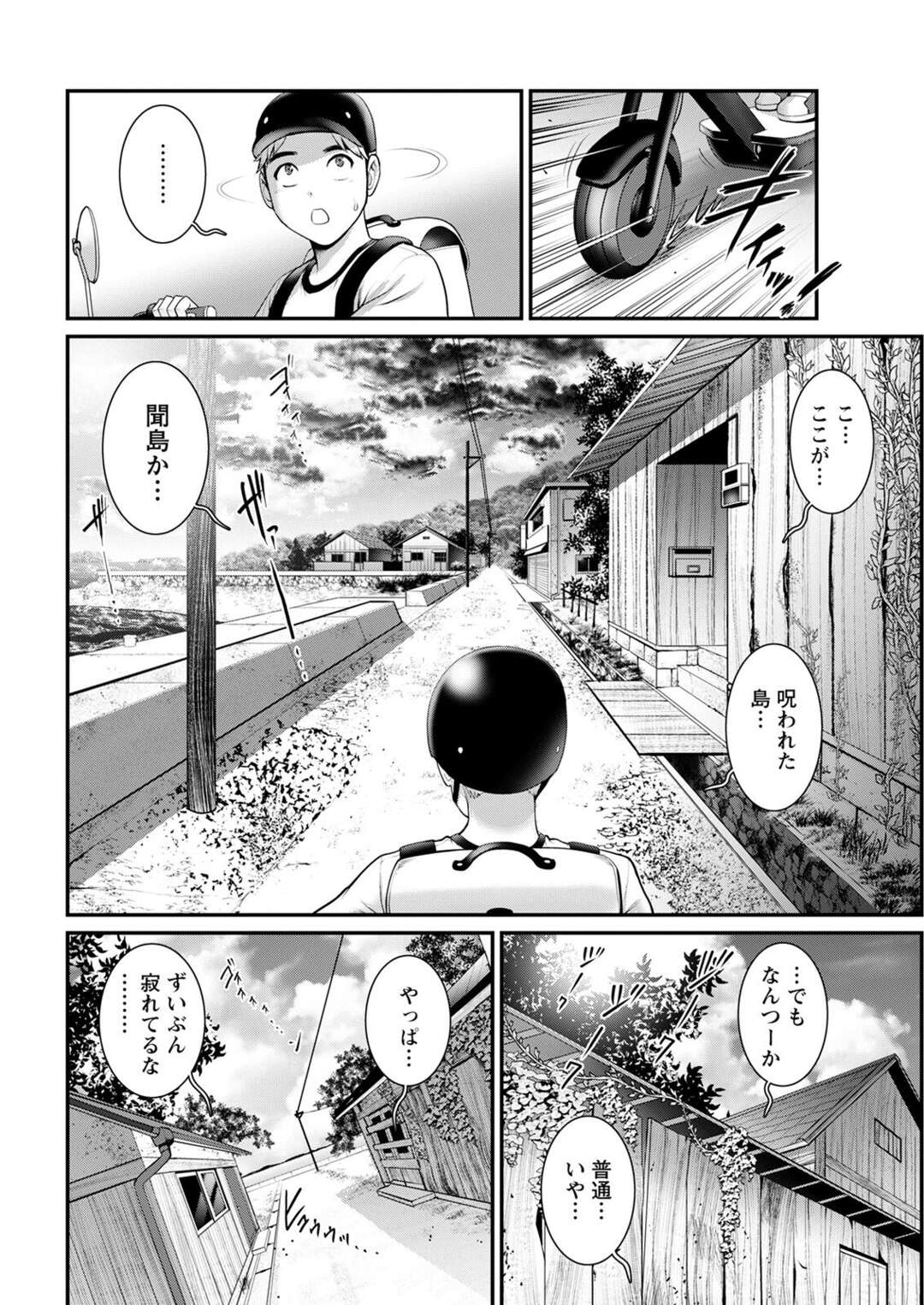 【エロ漫画】村に訪れた少年を誘惑する田舎お姉さん…彼に夜這いを仕掛けた彼女はそのまま中出しセックス！【彩画堂:めしべの咲き誇る島で 第二話】