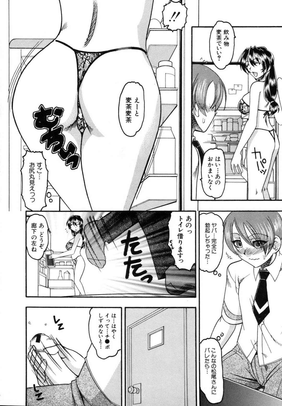 【エロ漫画】隣に住むショタを下着姿で誘惑する爆乳人妻…彼をその気にさせた彼女は筆下ろし中出しセックスしてしまう【木工用ボンド:デリチェリ】