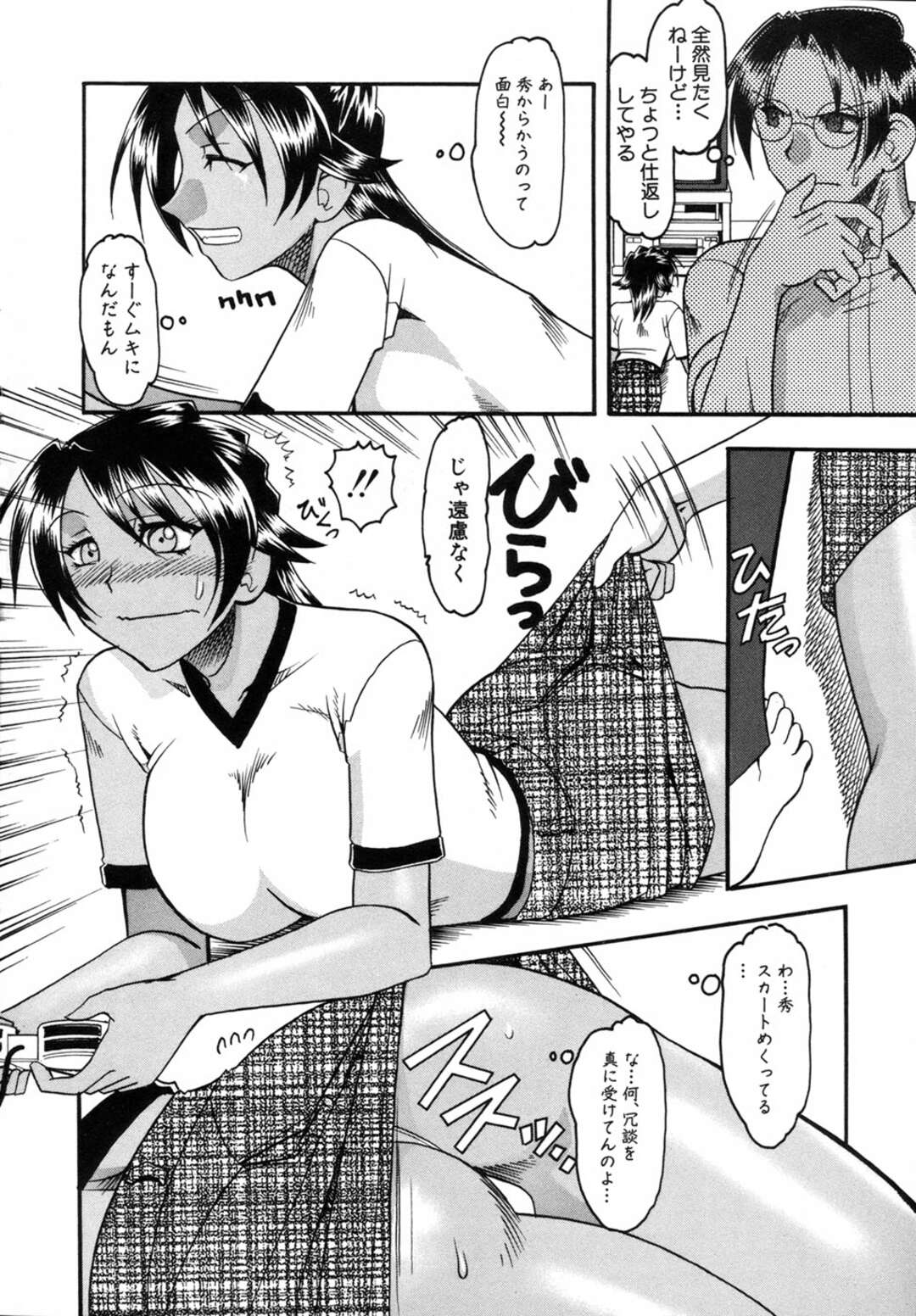 【エロ漫画】スケベな弟に流されてエッチな事をしちゃう褐色巨乳姉…彼に求められて満更でもない彼女は中出し近親相姦でイキまくる！【木工用ボンド:夏姉】