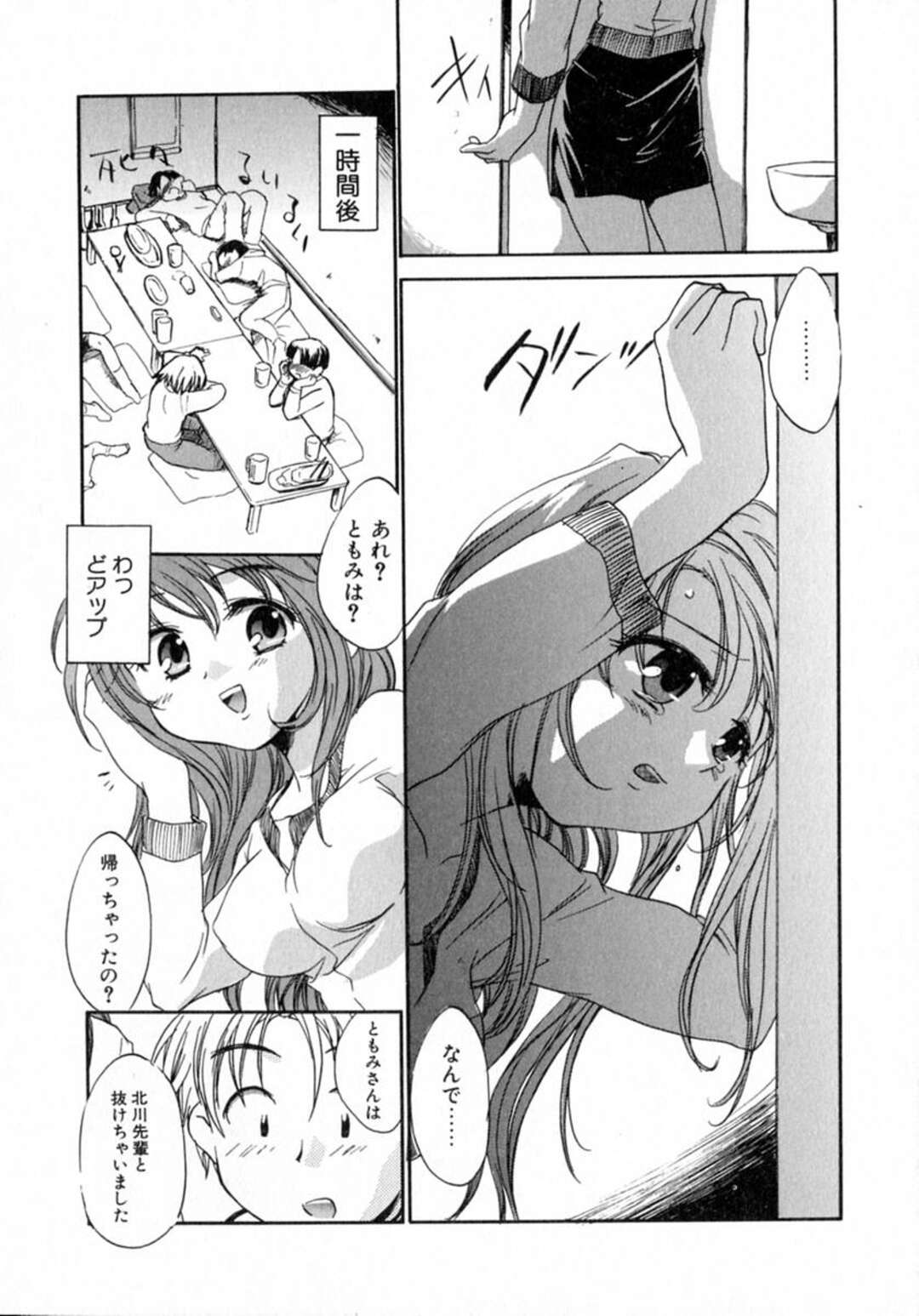 【エロ漫画】学校で同級生の男子とイチャラブセックスし続けるロリ系JK…彼に従順で積極的な彼女は騎乗位で腰を振りまくる着衣中出しハメで絶頂！【ジェームスほたて:ohe more…】