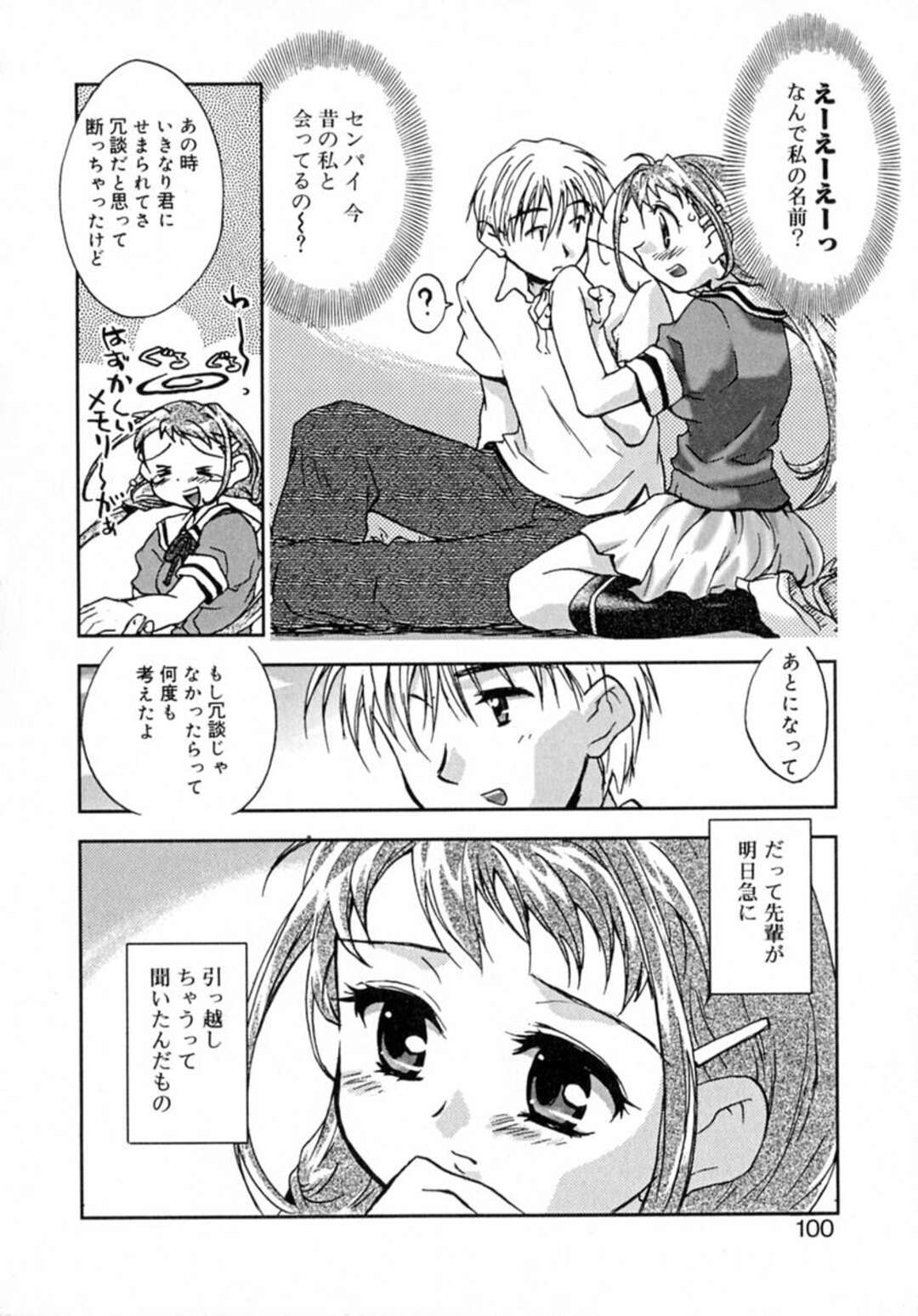 【エロ漫画】先輩と求め合うようにイチャラブセックスし続けるロリ系JK…彼に従順な彼女は制服姿のまま正常位やバックでハメられて絶頂！【ジェームスほたて:ヴァーチャルヒロイン】