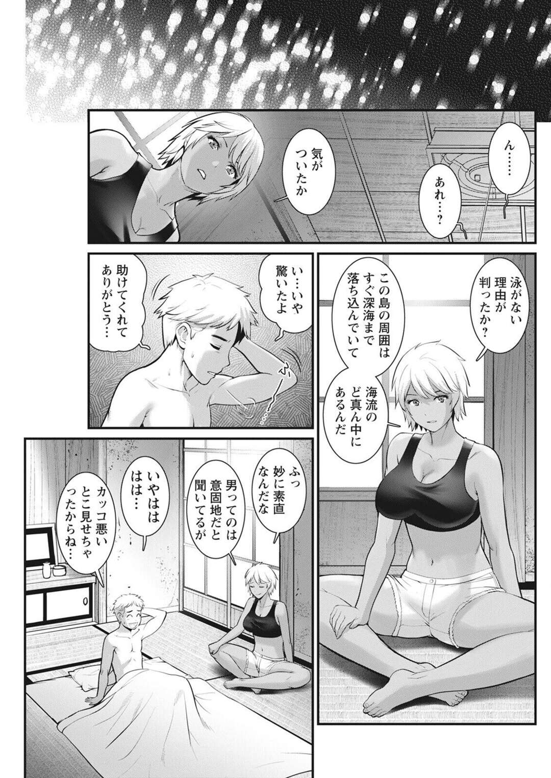 【エロ漫画】田舎で知り合ったばかりの青年と勢いでエッチな事をしてしまう褐色なボーイッシュお姉さん…すっかりスイッチの入って彼に求める彼女は生ハメセックスで絶頂！【彩画堂:めしべの咲き誇る島で 第八話】