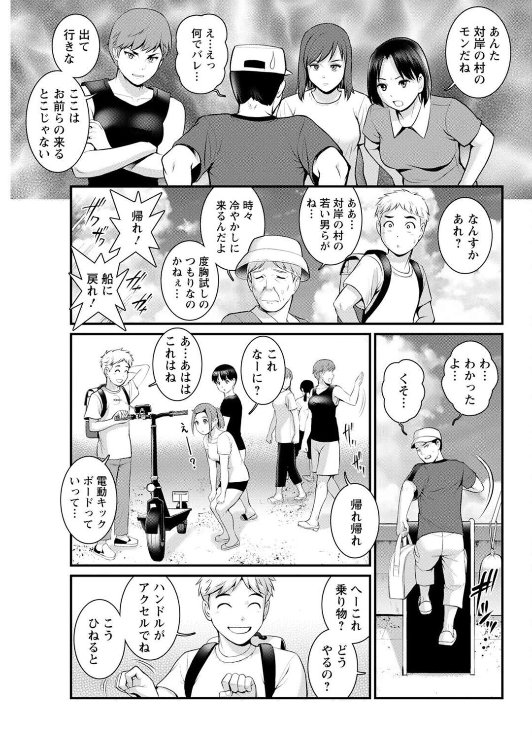 【エロ漫画】一人の男とヤり続ける母娘たち…絶倫な彼に従順な彼女たちは代わる代わる中出しハメされて絶頂する【彩画堂:めしべの咲き誇る島で 第十三話】