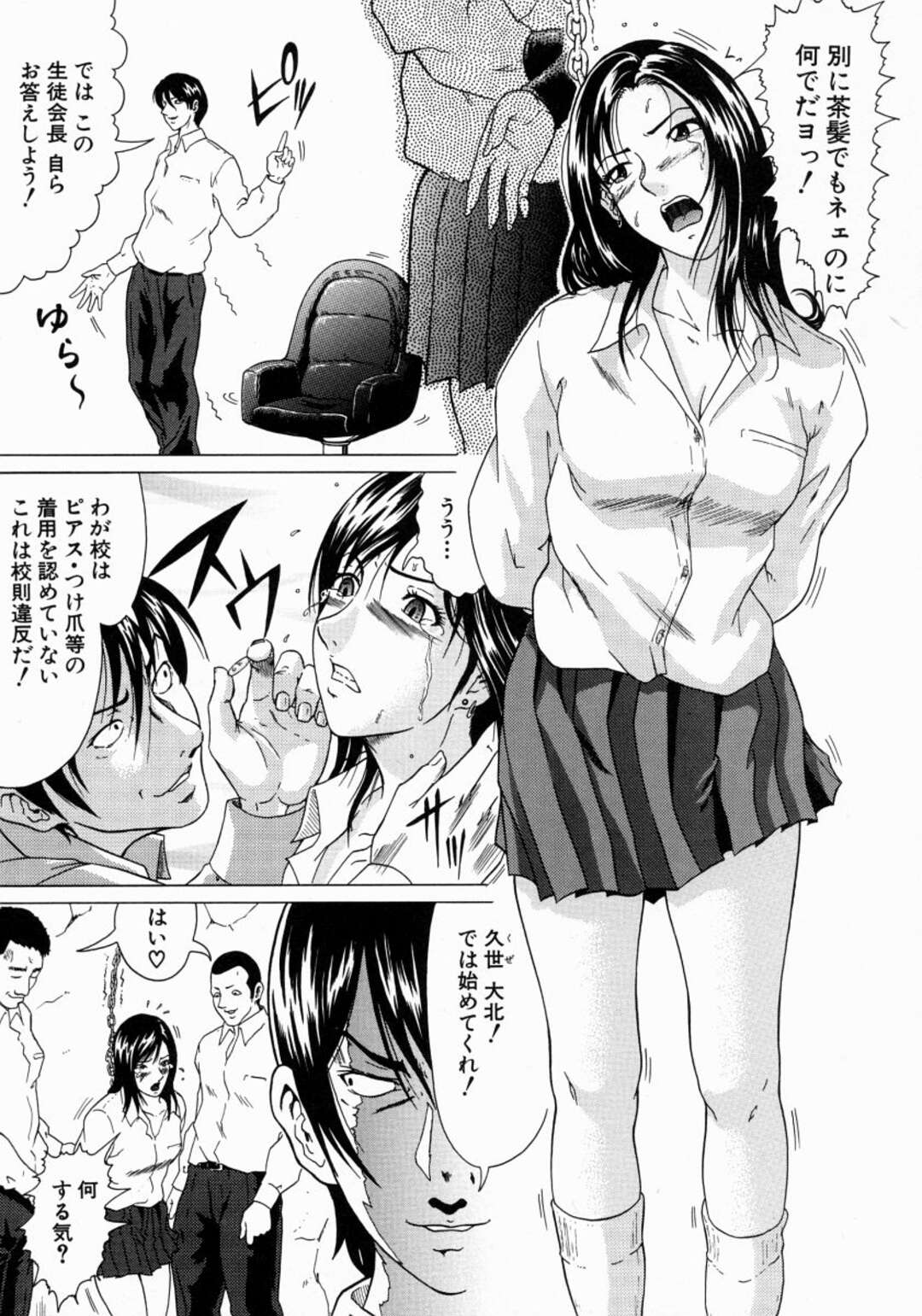 【エロ漫画】鬼畜な生徒会役員たちに監禁されてお仕置きレイプを受ける不良JK…手錠をかけられてやられ放題な彼女はひたすら男たちに乱暴にイラマされたり、膣とアナルを輪姦されたりする【黒乃マサカド:Resurgent Hero 前編】