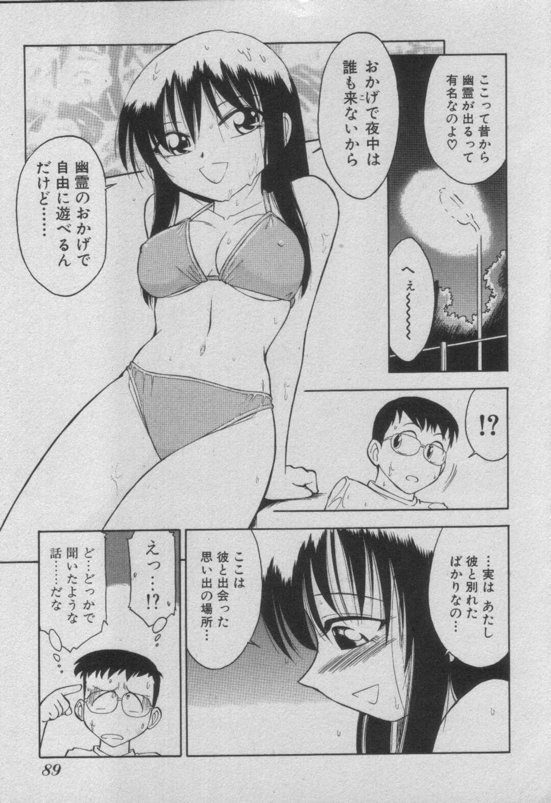 【エロ漫画】夜のプールで男を誘惑して野外エッチするビキニ少女…彼に強引にキスをしてその気にさせた彼女はそのまま中出しハメ！【チャーリーにしなか:ダウンタウンPOPS 第5話】