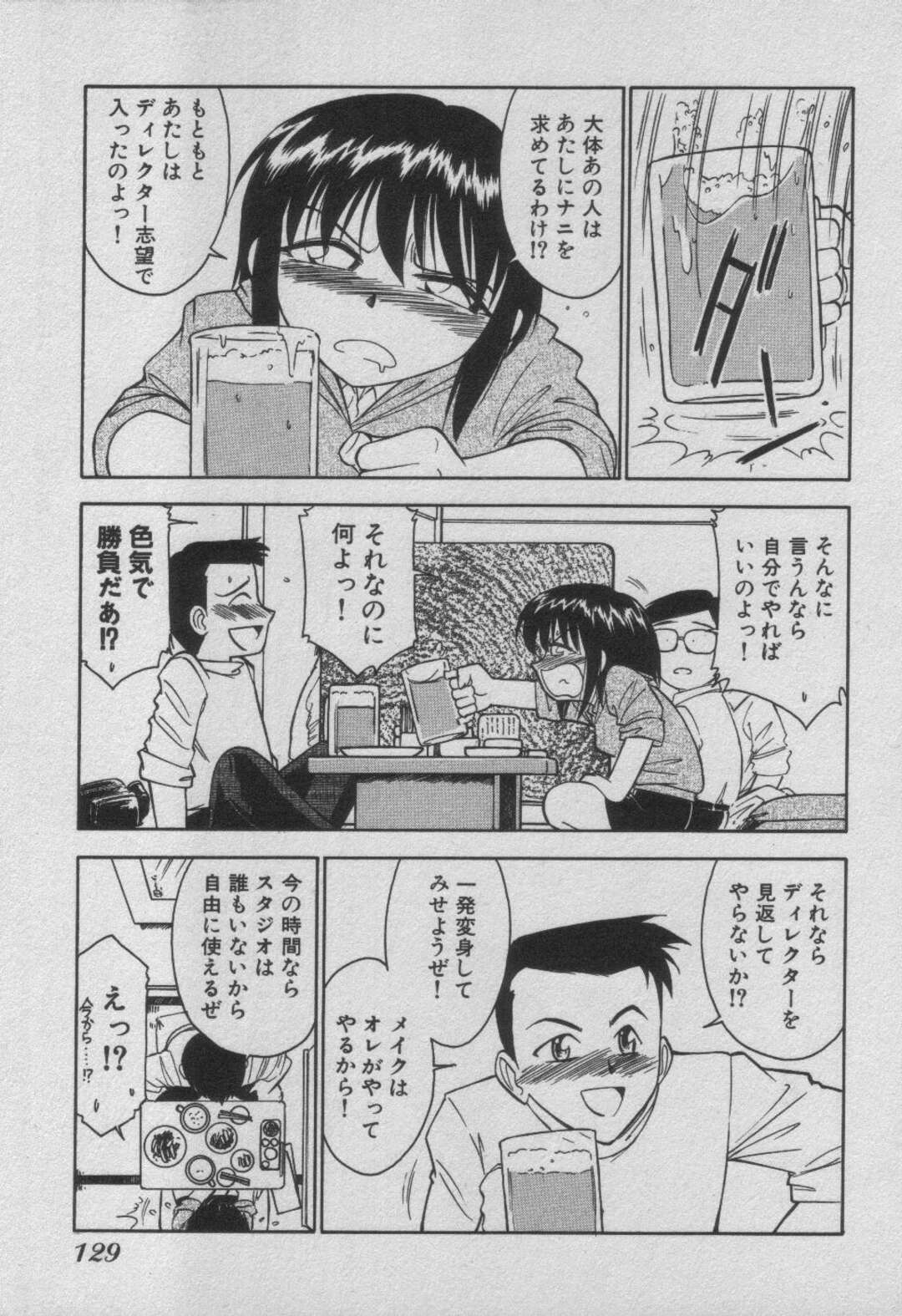 【エロ漫画】カメラマンの男と勢いでエッチなことをしてしまうモデル少女…撮影中にムラムラした彼女はそのまま彼を誘惑して中出しセックス！【チャーリーにしなか:Down Town POPS 第7話】