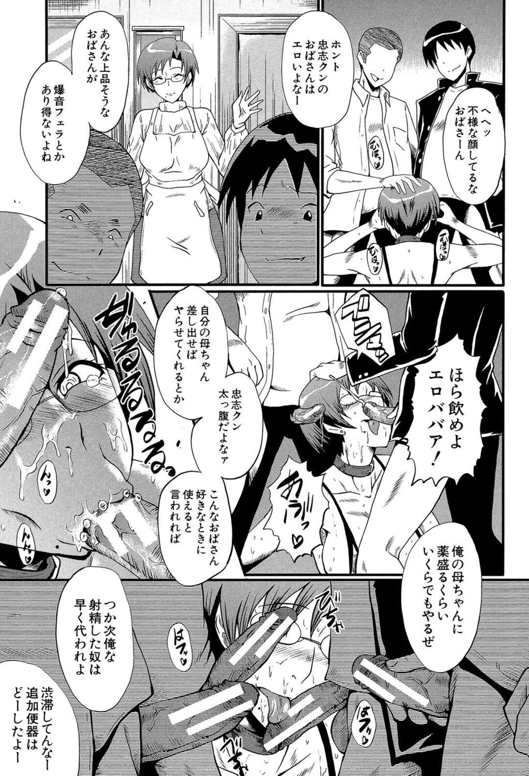 【エロ漫画】正気を失って乱交し続ける淫乱ママたち…肉奴隷と化した彼女たちは膣とアナルをハードファックされてアヘイキしまくる！【SINK:母と伯母の秘ミツ Extra Scene 足跡】