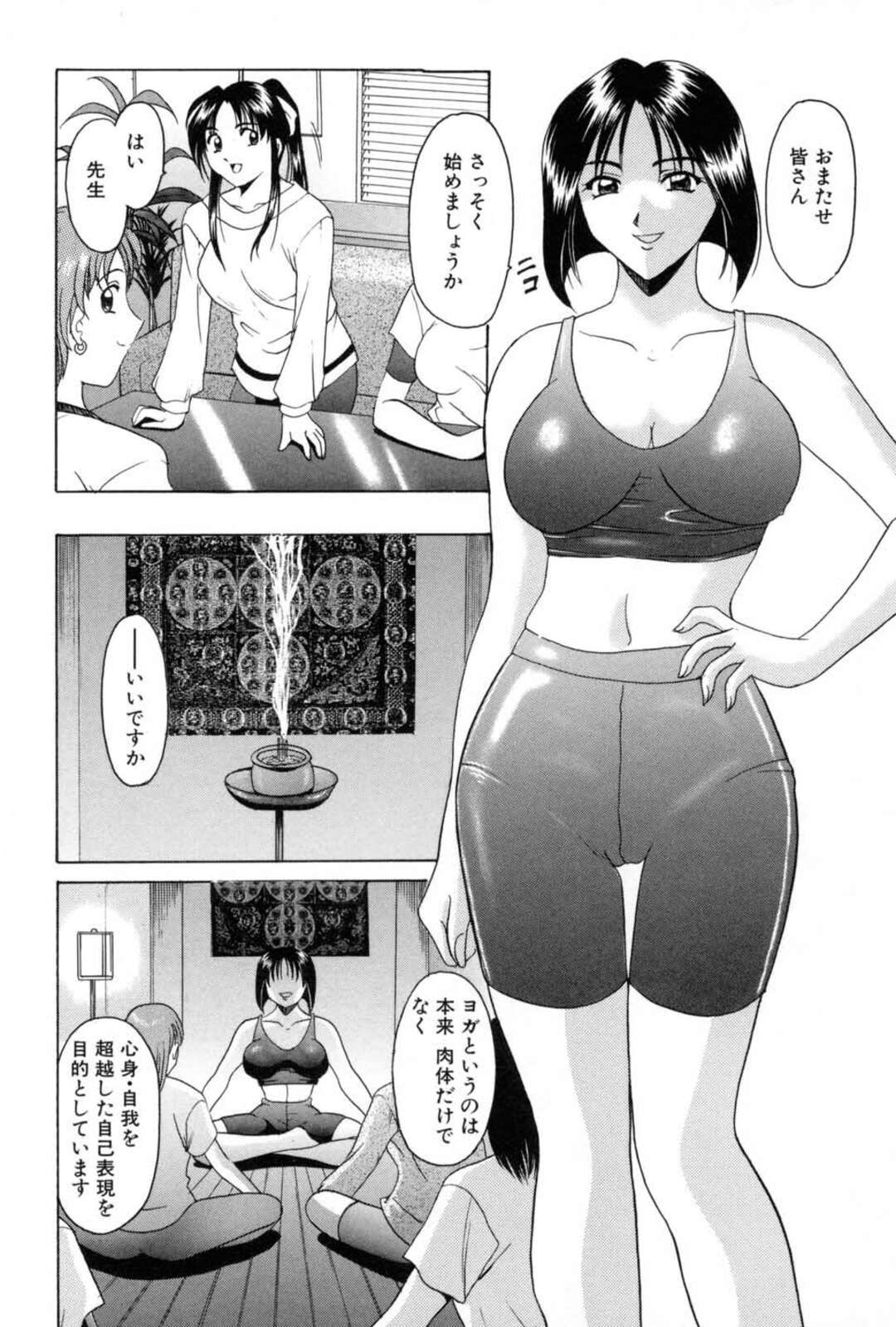 【エロ漫画】変態講師の言いなりになってエッチな事をさせられるむっちり人妻…欲求不満で従順な彼女はアナルを犯されて感じまくる！【星野竜一:Puppet Club】