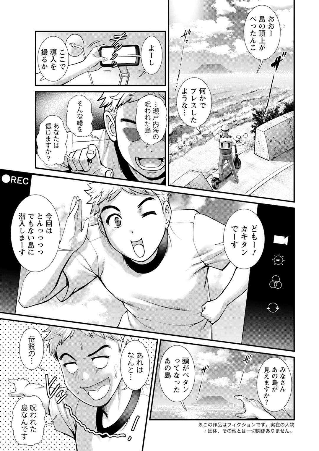 【エロ漫画】発情したスケベなショタに体を委ねて中出しハメされるむっちり人妻…ショタの言いなりな彼女は正常位でがん突きピストンされて絶頂！【彩画堂:めしべの咲き誇る島で】