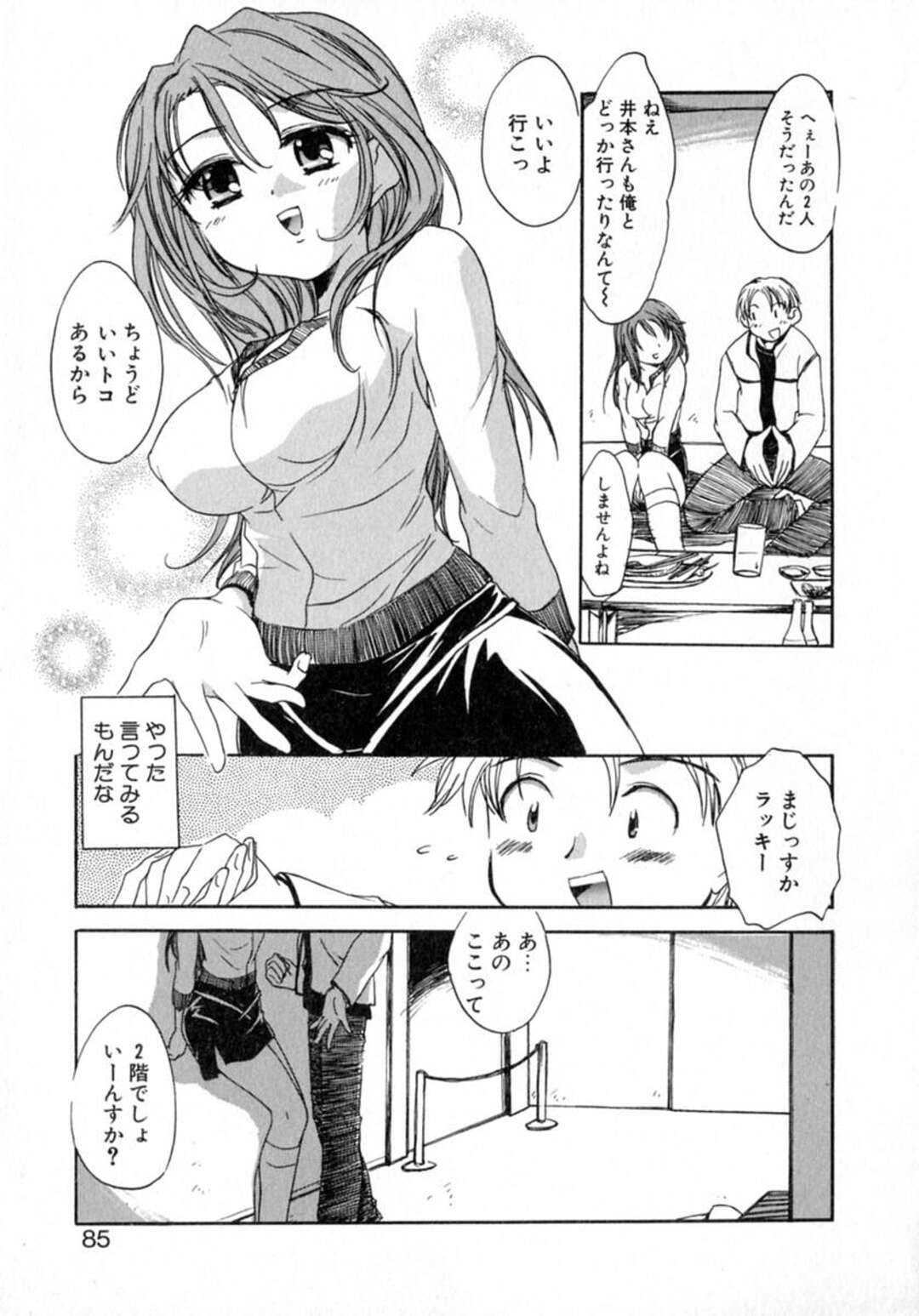 【エロ漫画】学校で同級生の男子とイチャラブセックスし続けるロリ系JK…彼に従順で積極的な彼女は騎乗位で腰を振りまくる着衣中出しハメで絶頂！【ジェームスほたて:ohe more…】