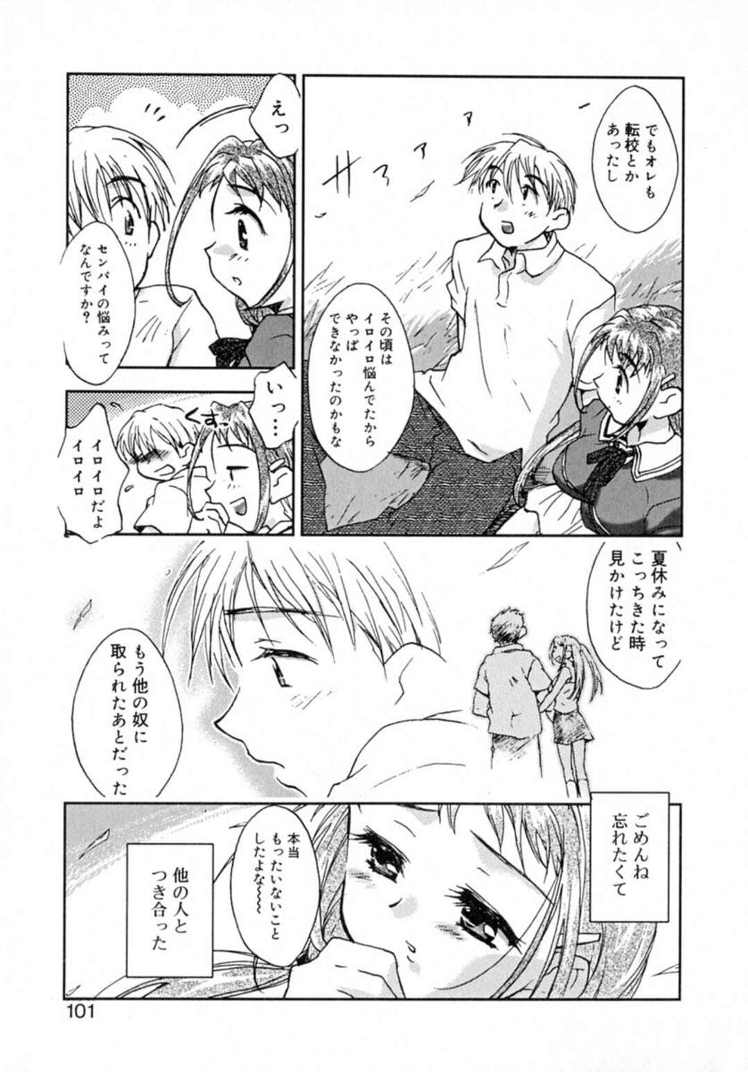 【エロ漫画】先輩と求め合うようにイチャラブセックスし続けるロリ系JK…彼に従順な彼女は制服姿のまま正常位やバックでハメられて絶頂！【ジェームスほたて:ヴァーチャルヒロイン】