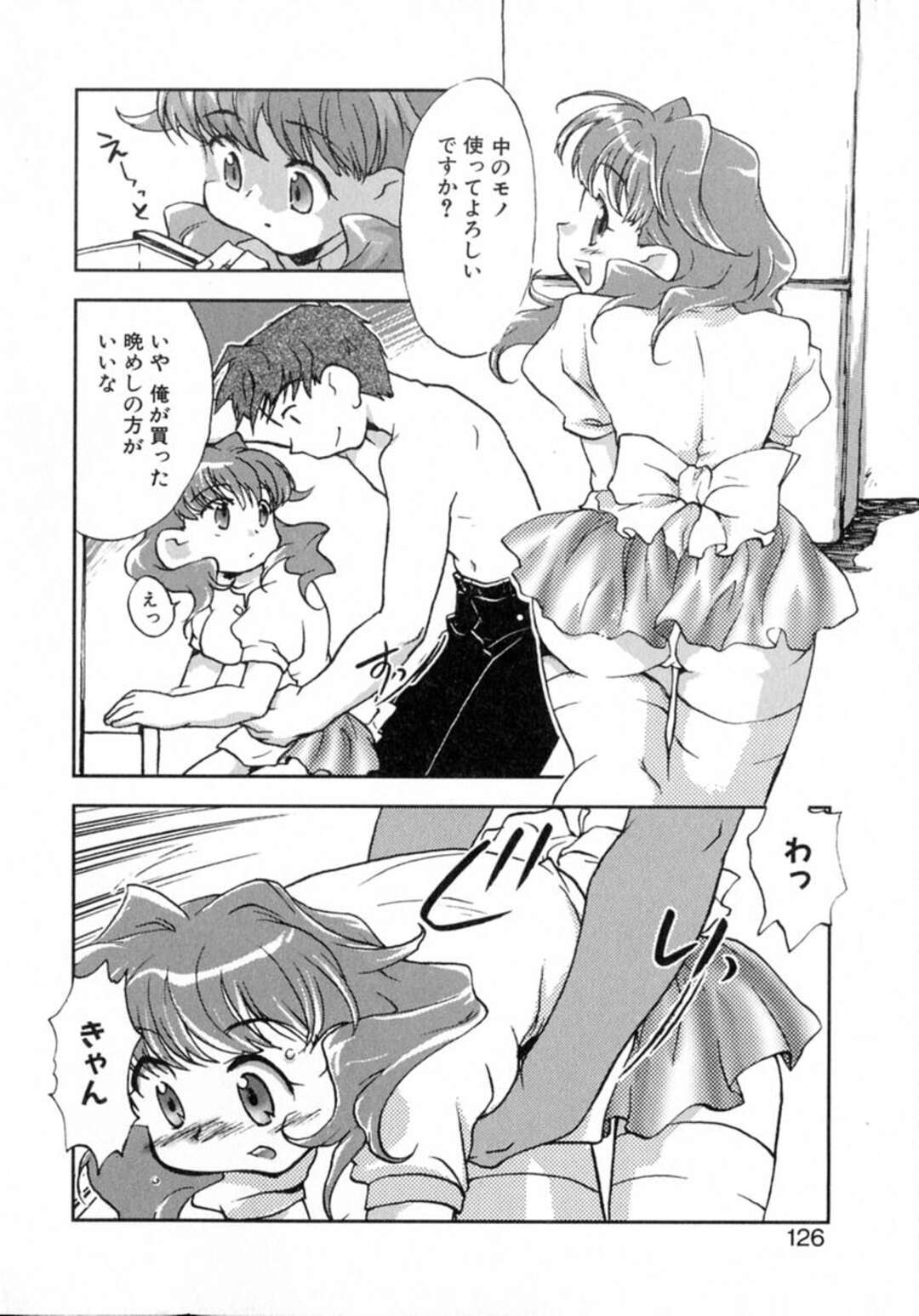 【エロ漫画】男とひょんな事がきっかけでエッチな事をしてしまうロリ少女…見た目に反して積極的な彼女は中出しハメやバイブ責めなどでよがり続ける！【ジェームスほたて:健康のススメ】