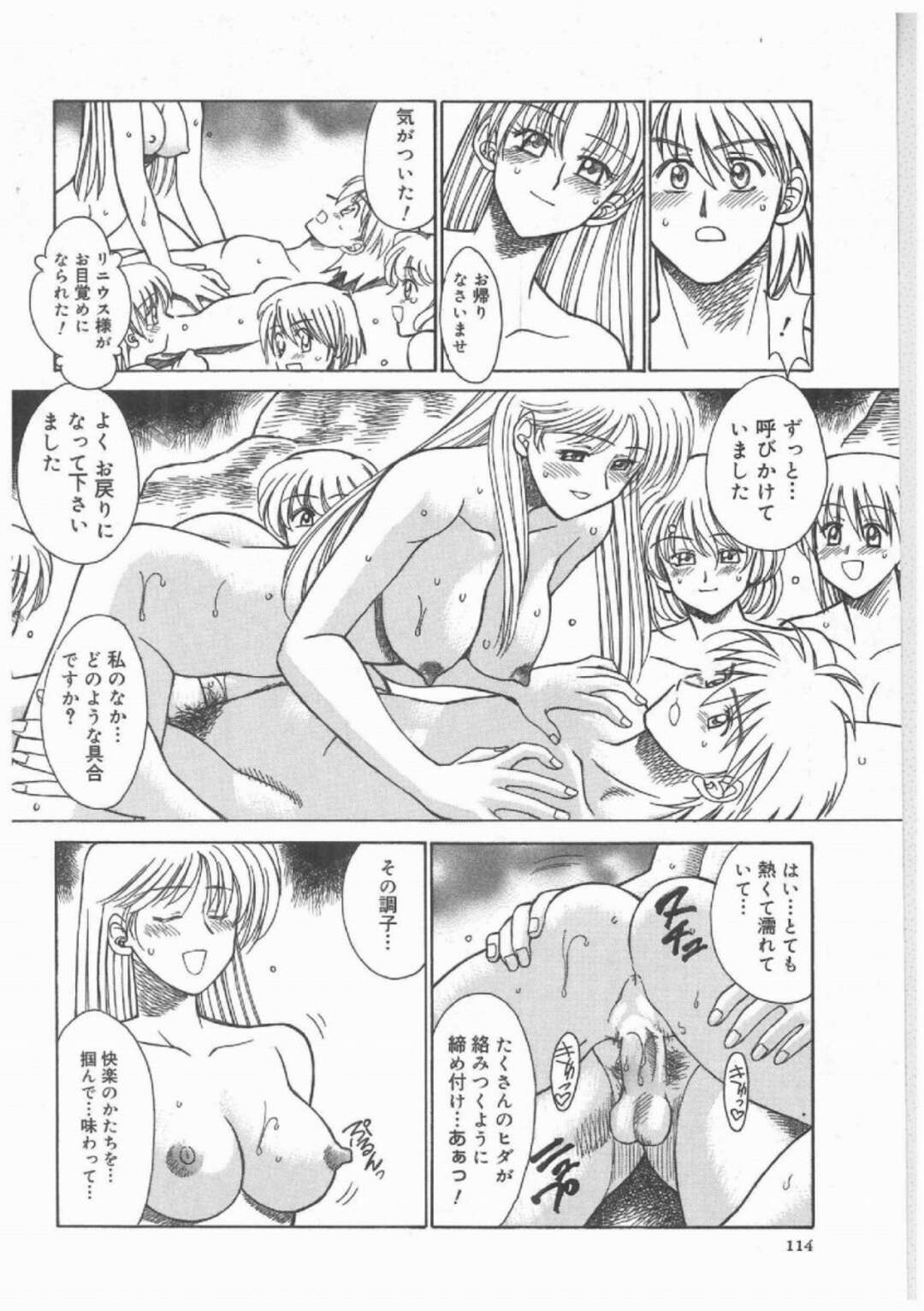 【エロ漫画】スケベな男の言いなりになってやられっぱなしに犯される巨乳お姉さん…従順になった彼女は巨根で正常位やバックなどでハメられまくる！【赤城俊一:Aurea mediocrtios~黄金の中庸~】