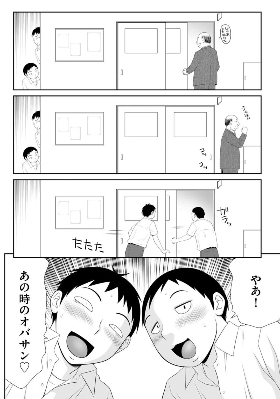 【エロ漫画】肉便器と化して毎日のようにセックスさせられる人妻教師…変態校長の言いなりな彼女は教え子たちに輪姦されて感じるように！【伊駒一平:人妻快楽堕ち7】