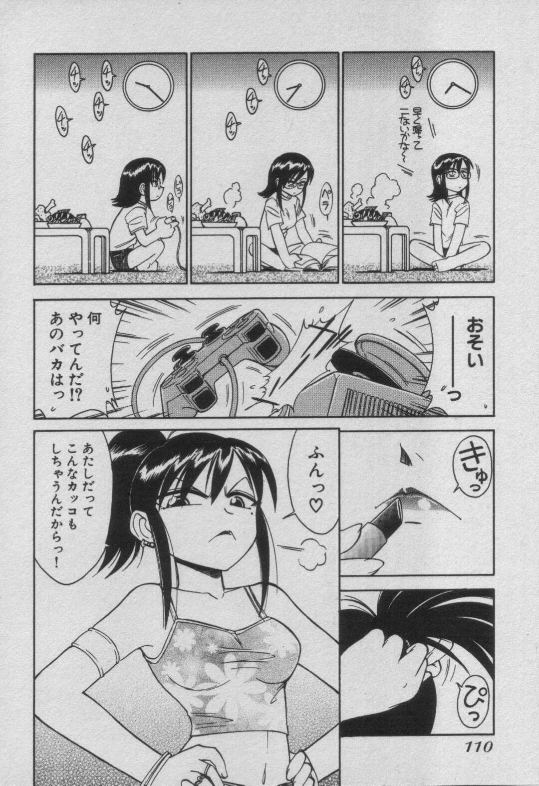 【エロ漫画】酔った勢いで行きずりの男とエッチしてしまうスレンダーお姉さん…求められて満更でもない彼女は着衣中出しハメで絶頂し続ける！【チャーリーにしなか:Down Town POPS 第6話】