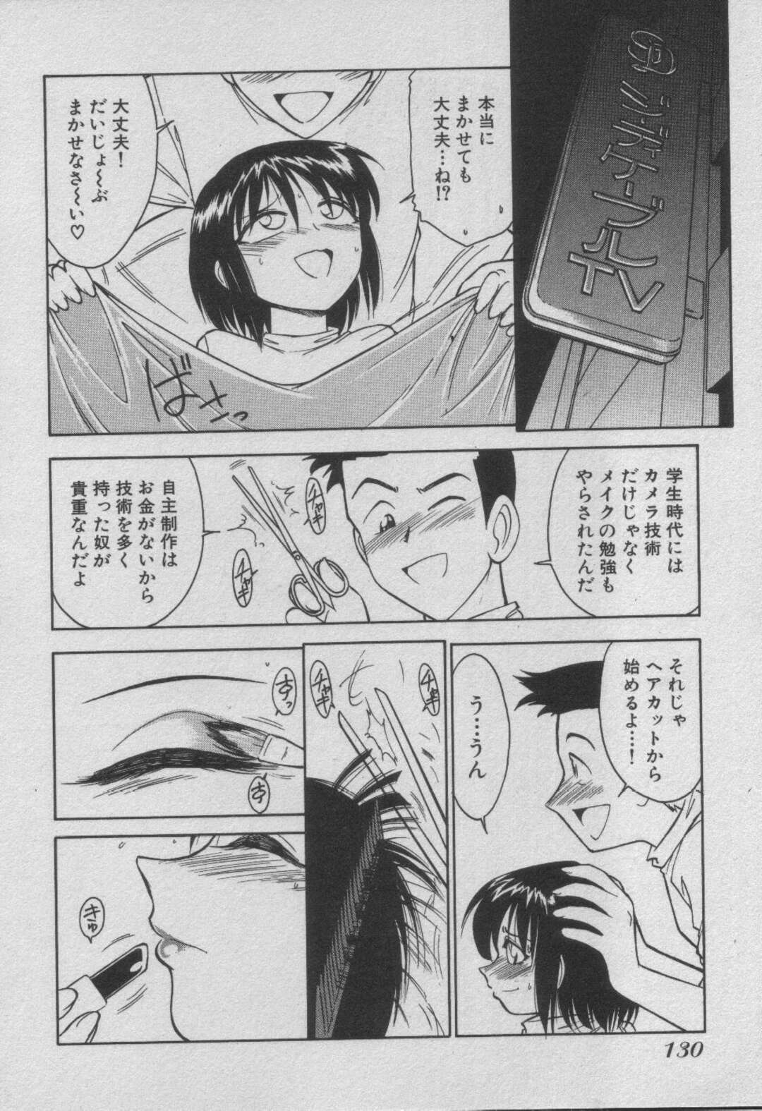 【エロ漫画】カメラマンの男と勢いでエッチなことをしてしまうモデル少女…撮影中にムラムラした彼女はそのまま彼を誘惑して中出しセックス！【チャーリーにしなか:Down Town POPS 第7話】