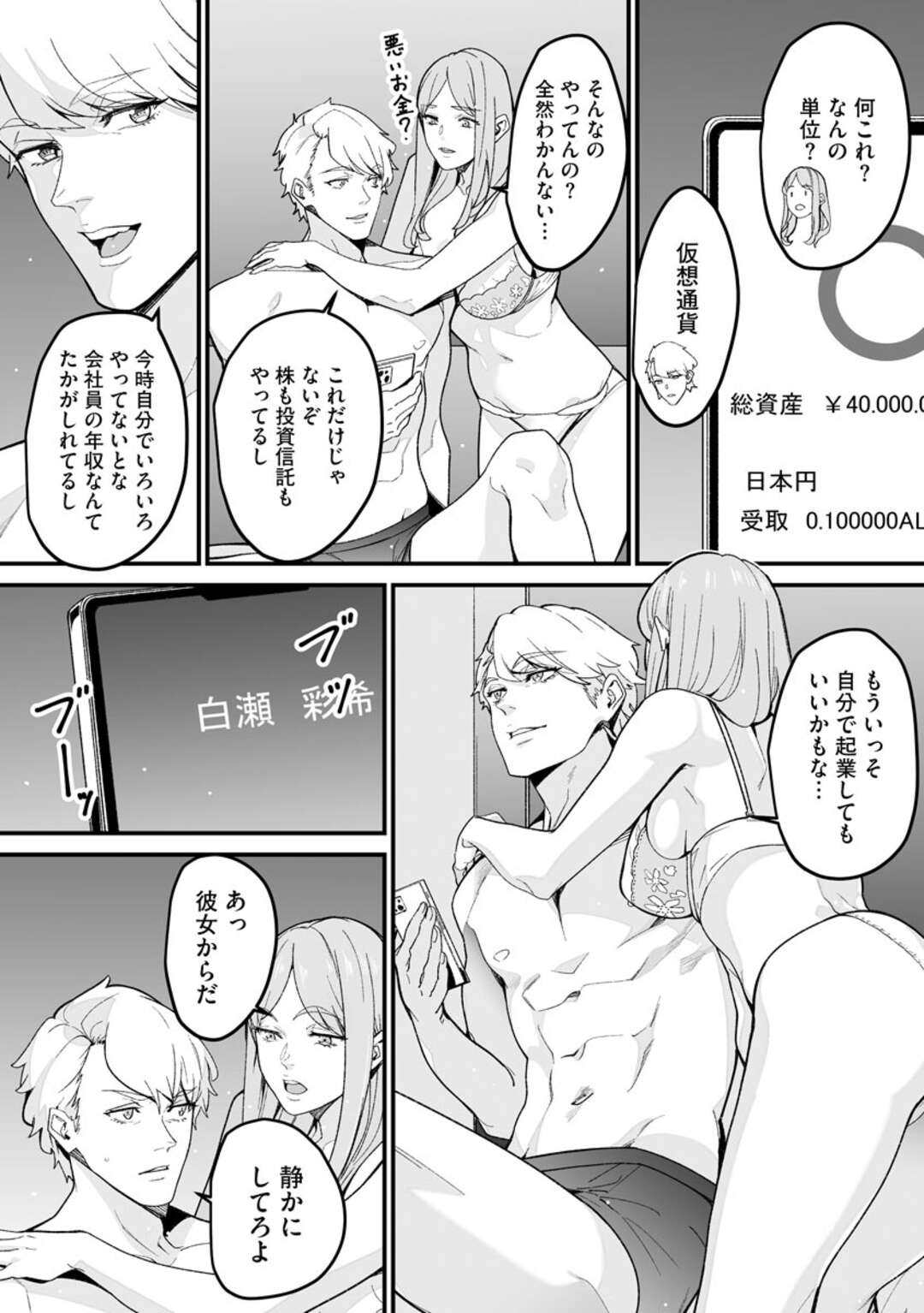 【エロ漫画】ドS男と浮気し続けるスレンダーお姉さん…強引な彼に従順な彼女はフェラご奉仕したり、騎乗位でハメさせたりする！【OUMA:ダブルリベンジ~復讐の甘い毒~第15話】